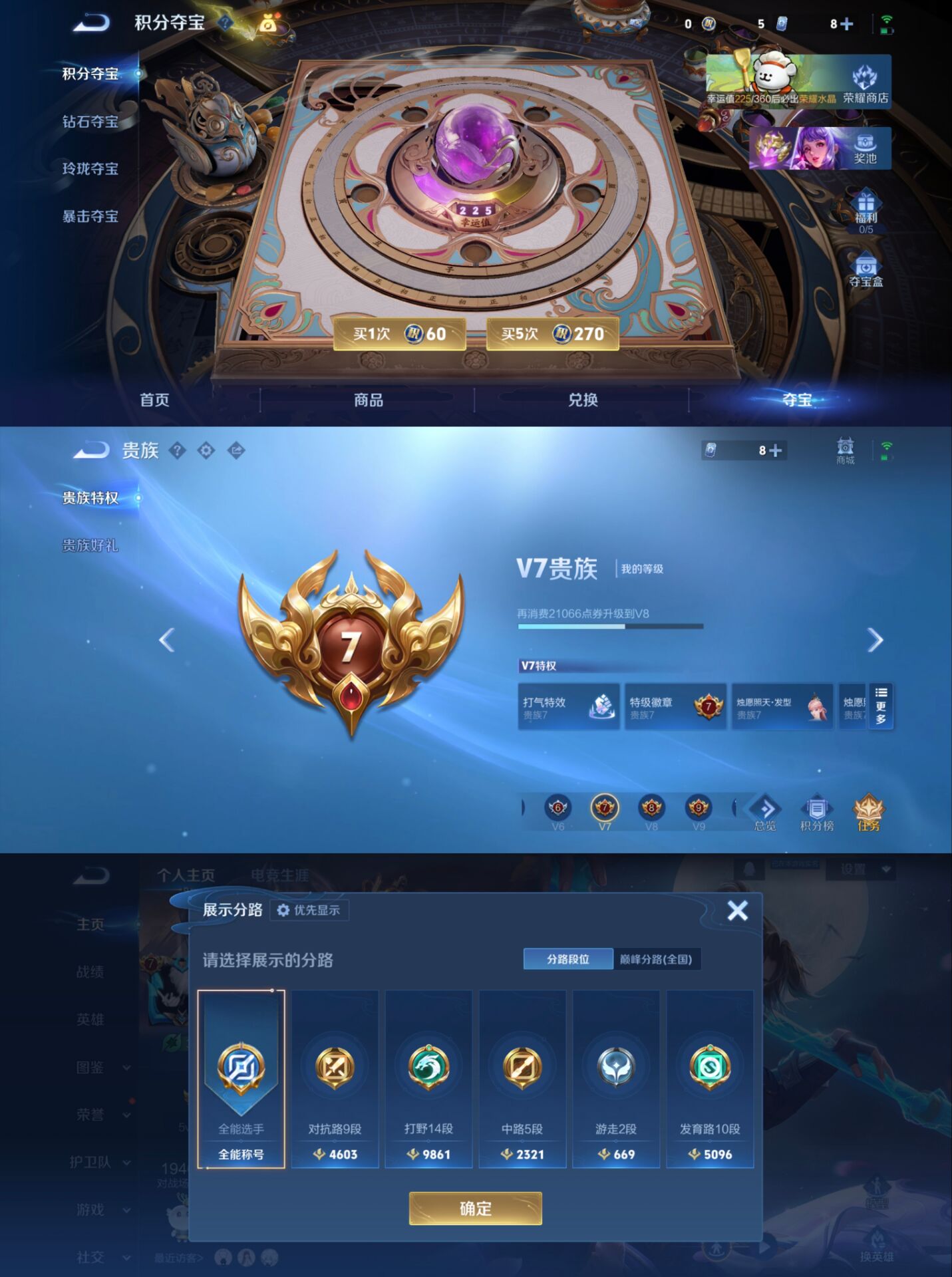 WZCMW4104818王者荣耀账号详情图5