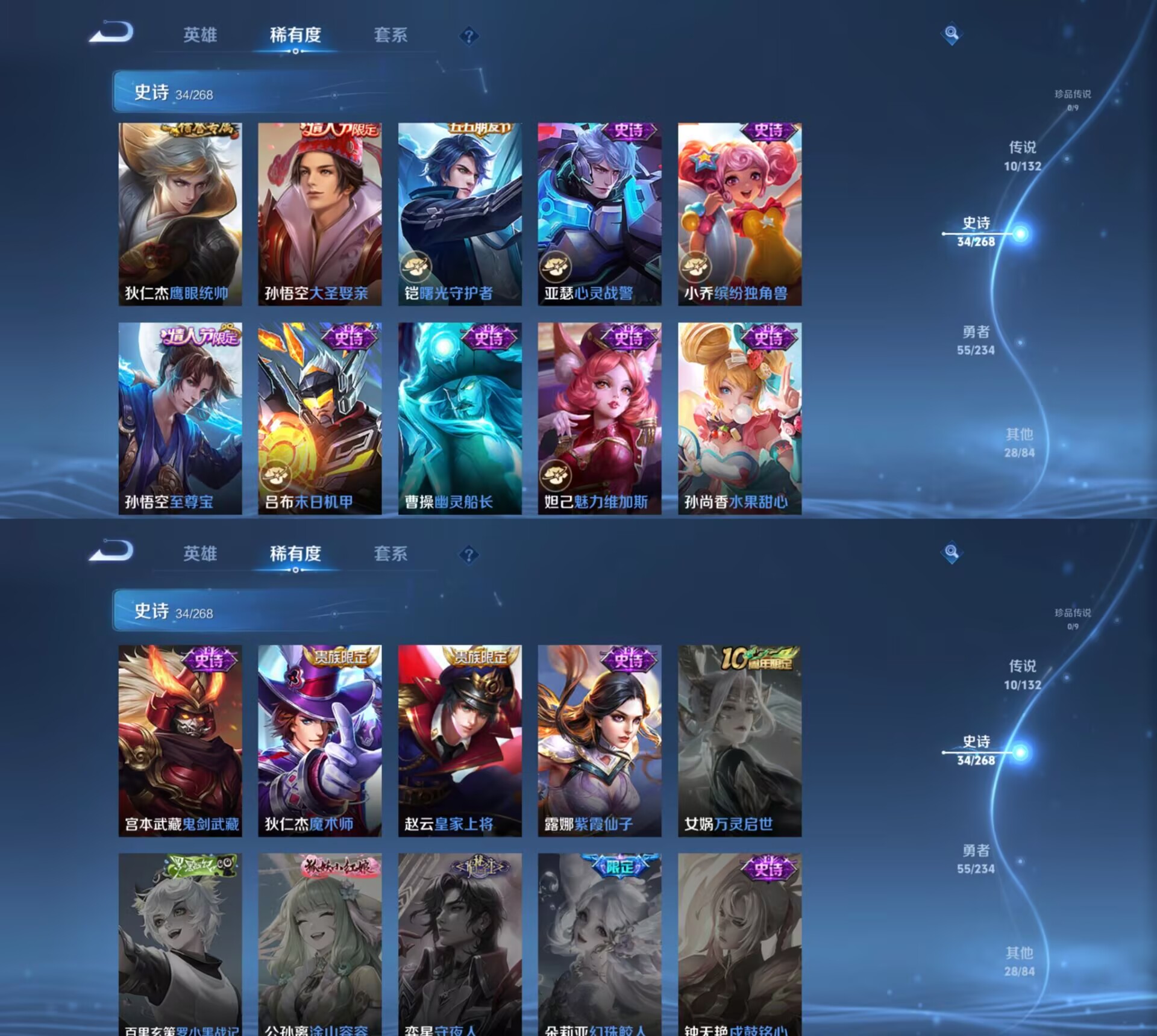 WZCMW4104818王者荣耀账号详情图4