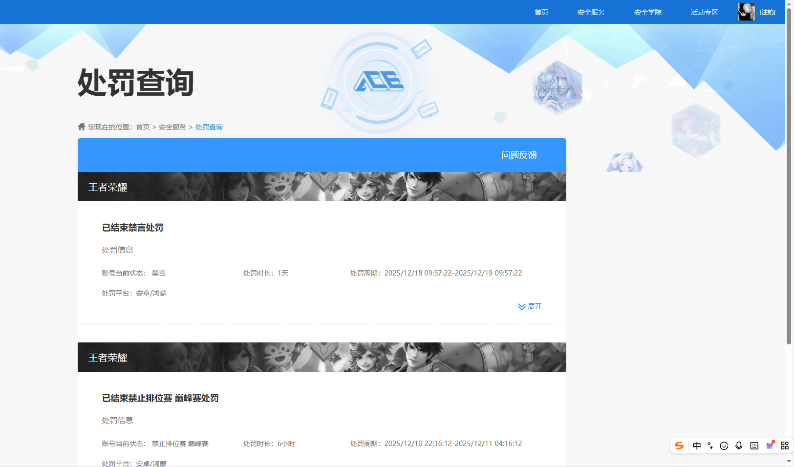 WZCMW4104818王者荣耀账号详情图7