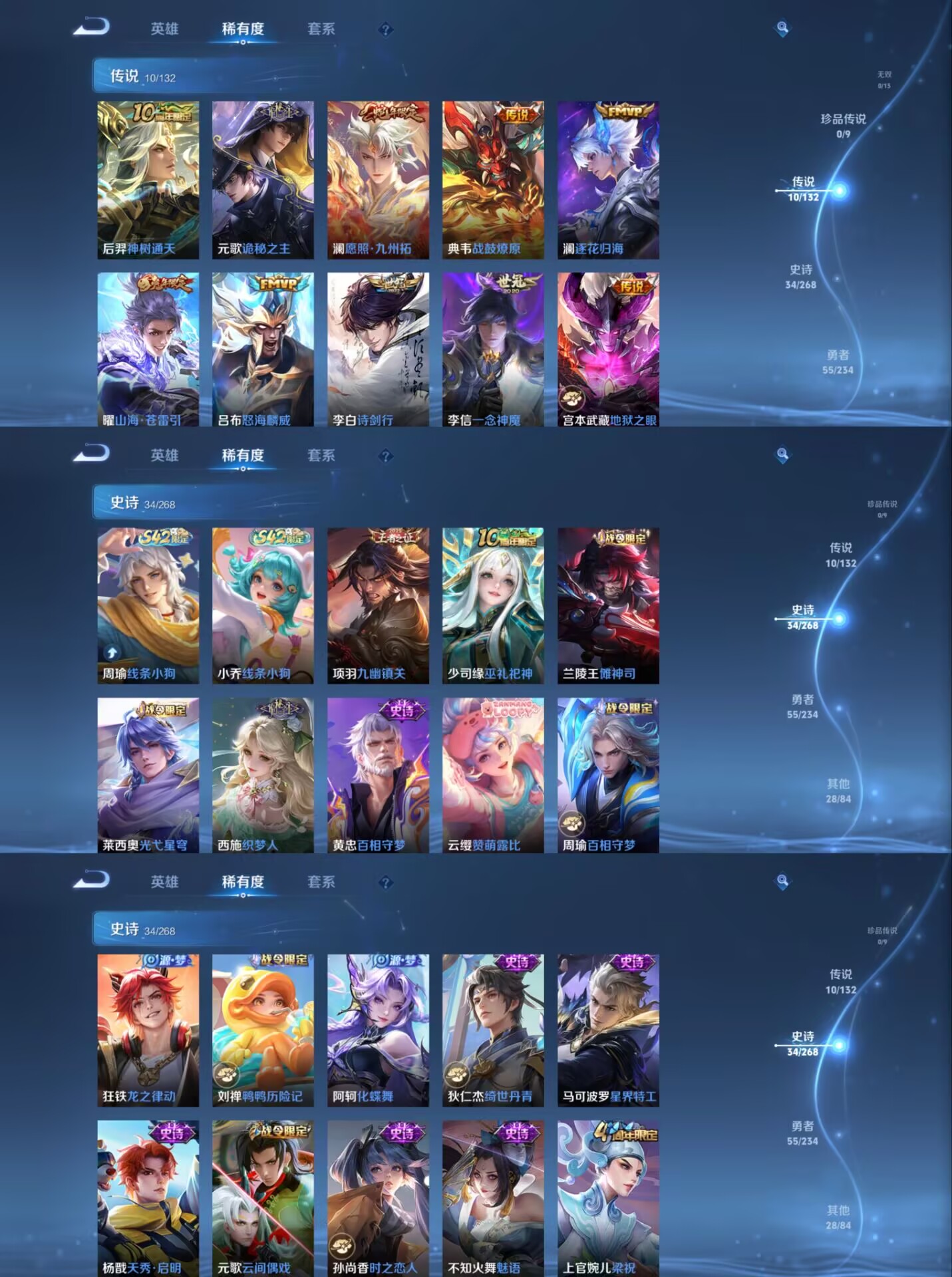 WZCMW4104818王者荣耀账号详情图2