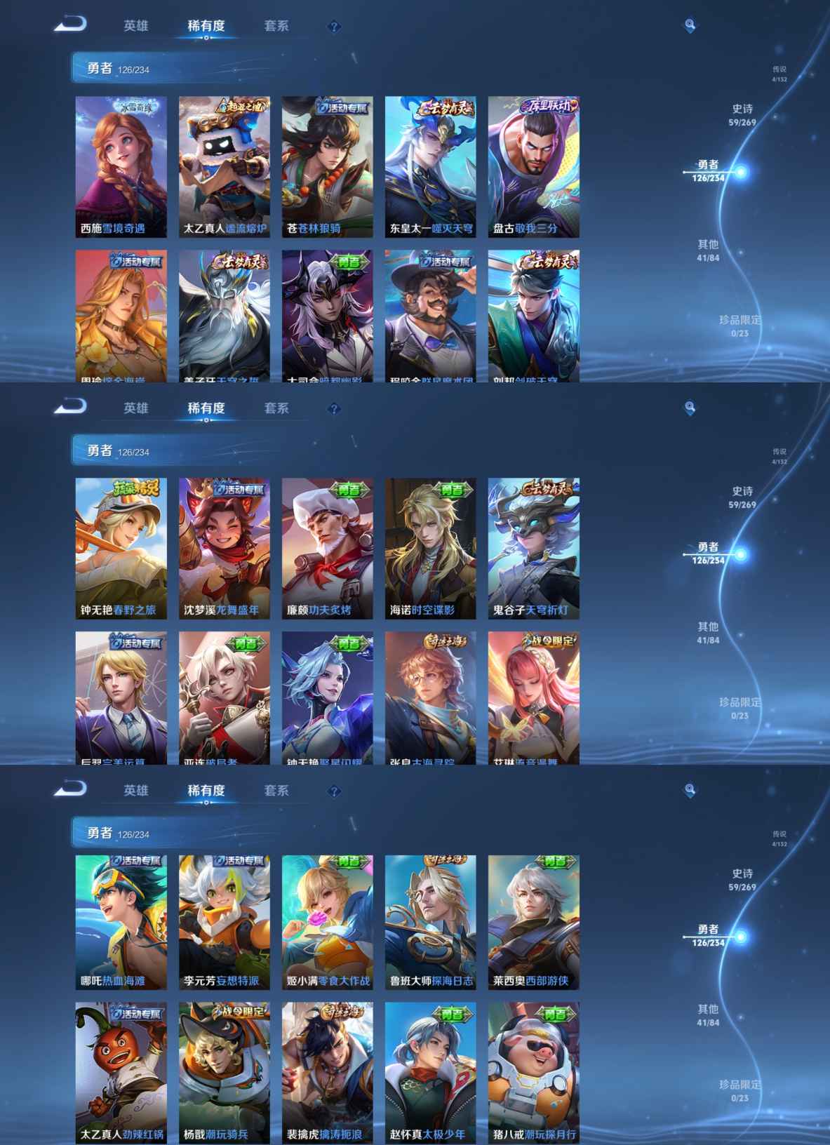 WZQM499978王者荣耀账号详情图7 WZQM499978王者荣耀账号详情图7