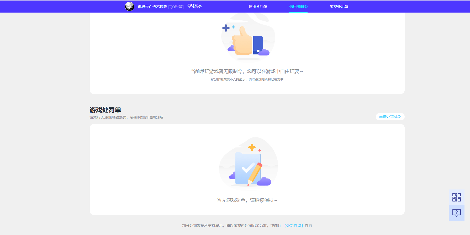 WZQM499978王者荣耀账号详情图14 WZQM499978王者荣耀账号详情图14