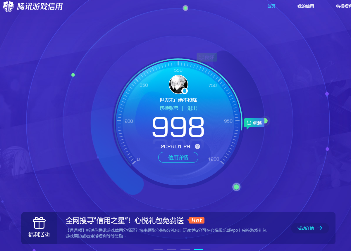 WZQM499978王者荣耀账号详情图13 WZQM499978王者荣耀账号详情图13