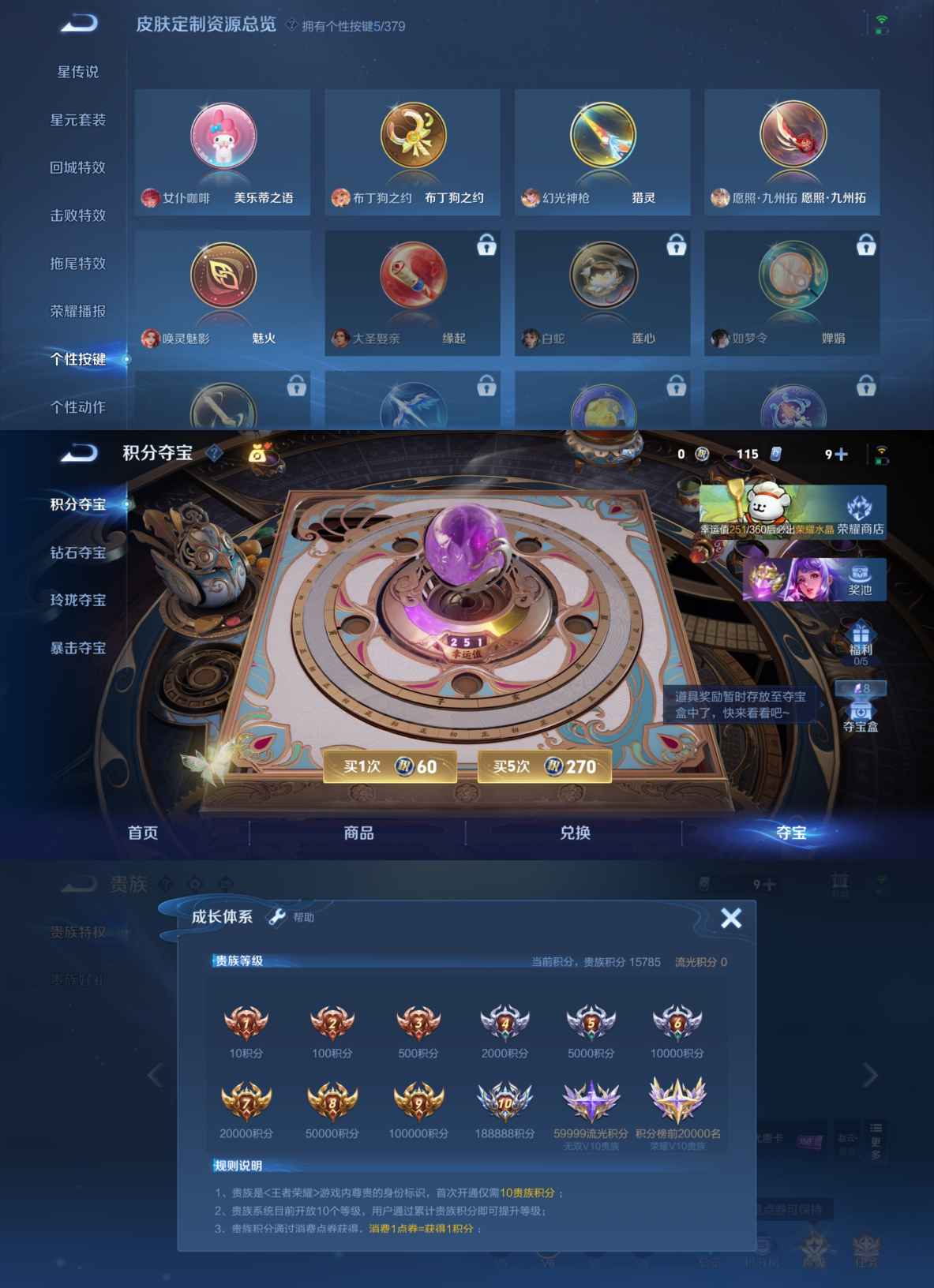 WZQM499978王者荣耀账号详情图11 WZQM499978王者荣耀账号详情图11