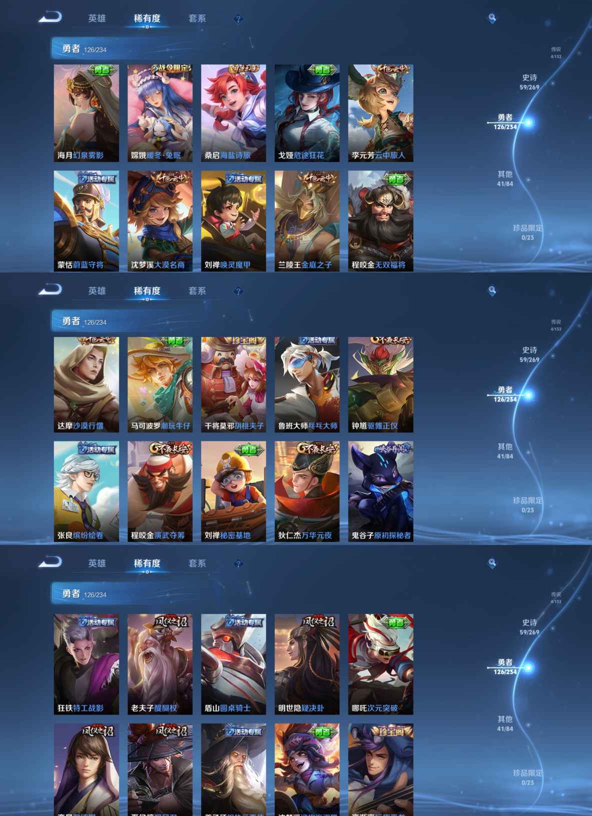 WZQM499978王者荣耀账号详情图8 WZQM499978王者荣耀账号详情图8