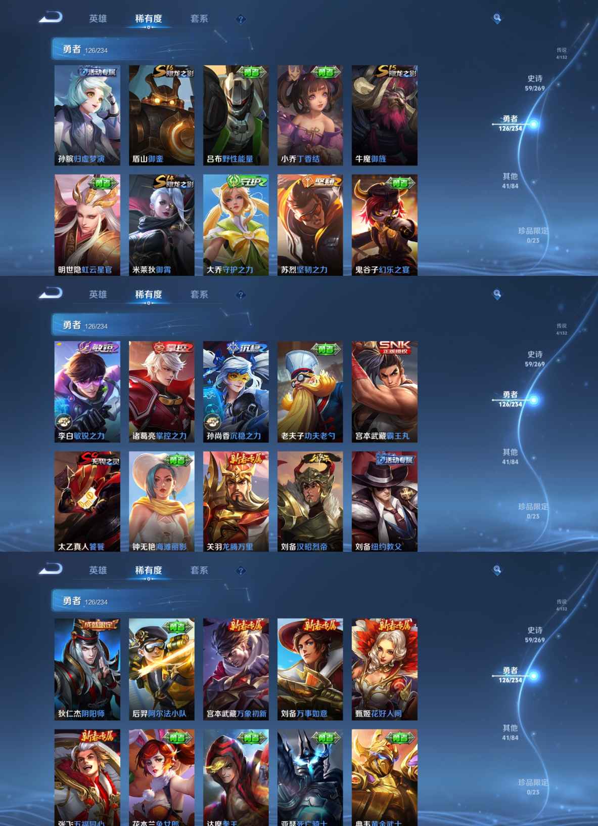 WZQM499978王者荣耀账号详情图9 WZQM499978王者荣耀账号详情图9