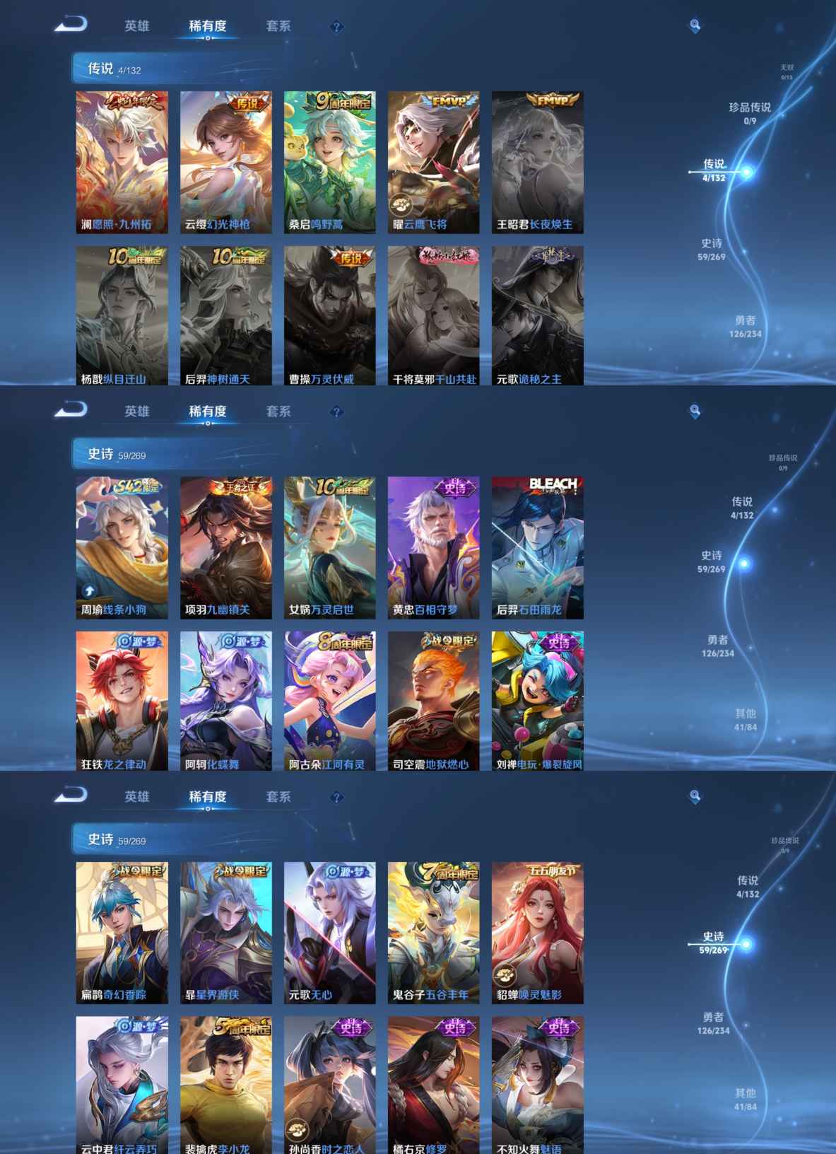 WZQM499978王者荣耀账号详情图4 WZQM499978王者荣耀账号详情图4