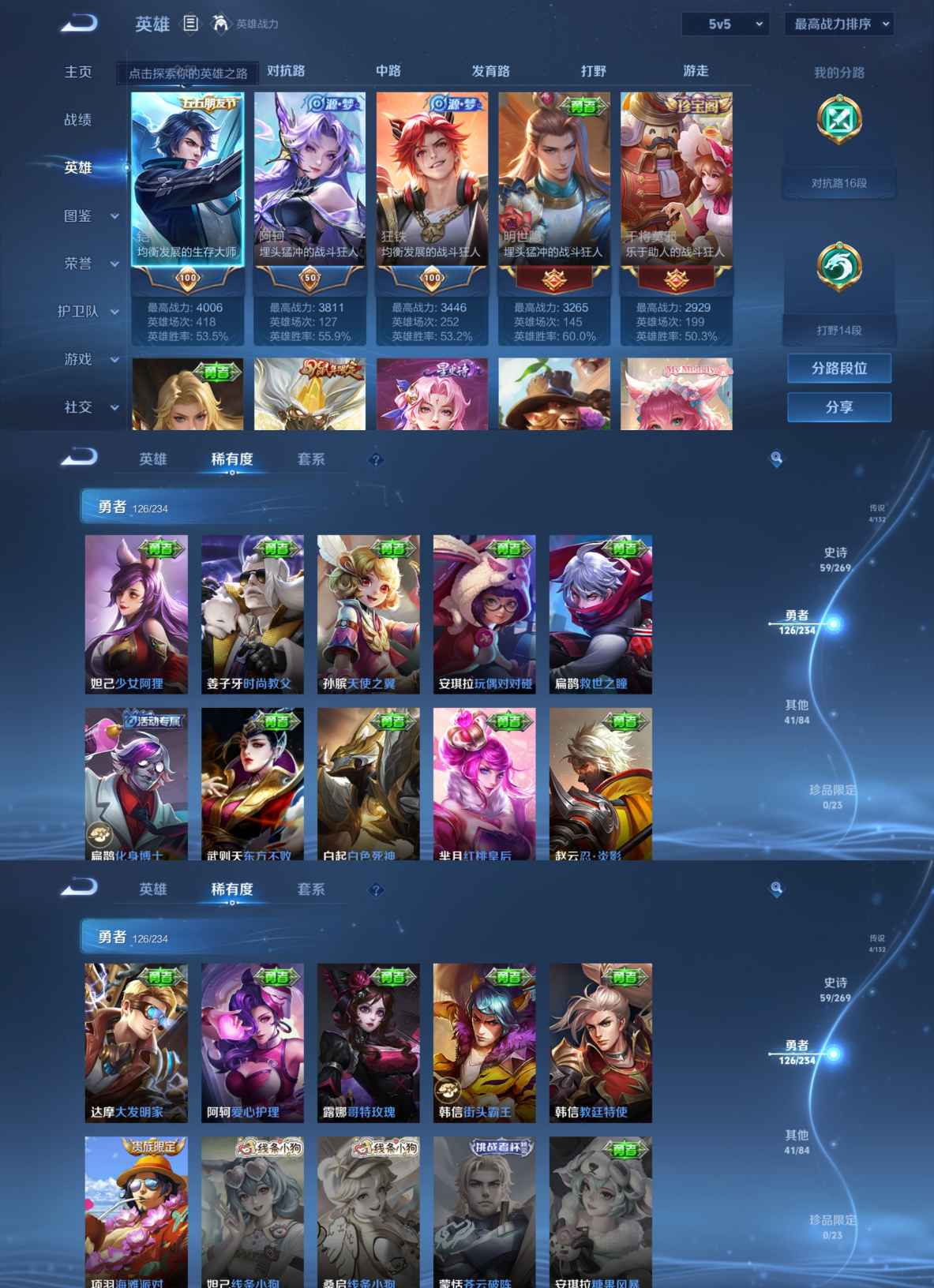 WZQM499978王者荣耀账号详情图10 WZQM499978王者荣耀账号详情图10