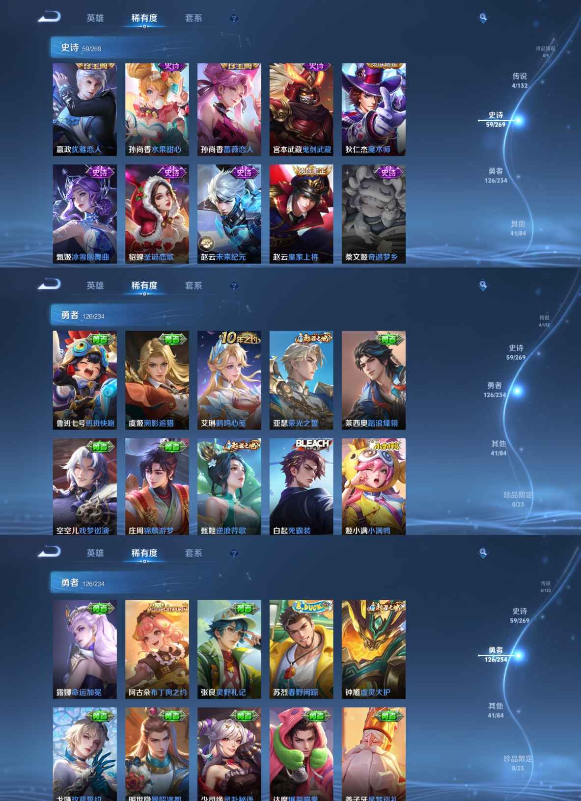 WZQM499978王者荣耀账号详情图6 WZQM499978王者荣耀账号详情图6