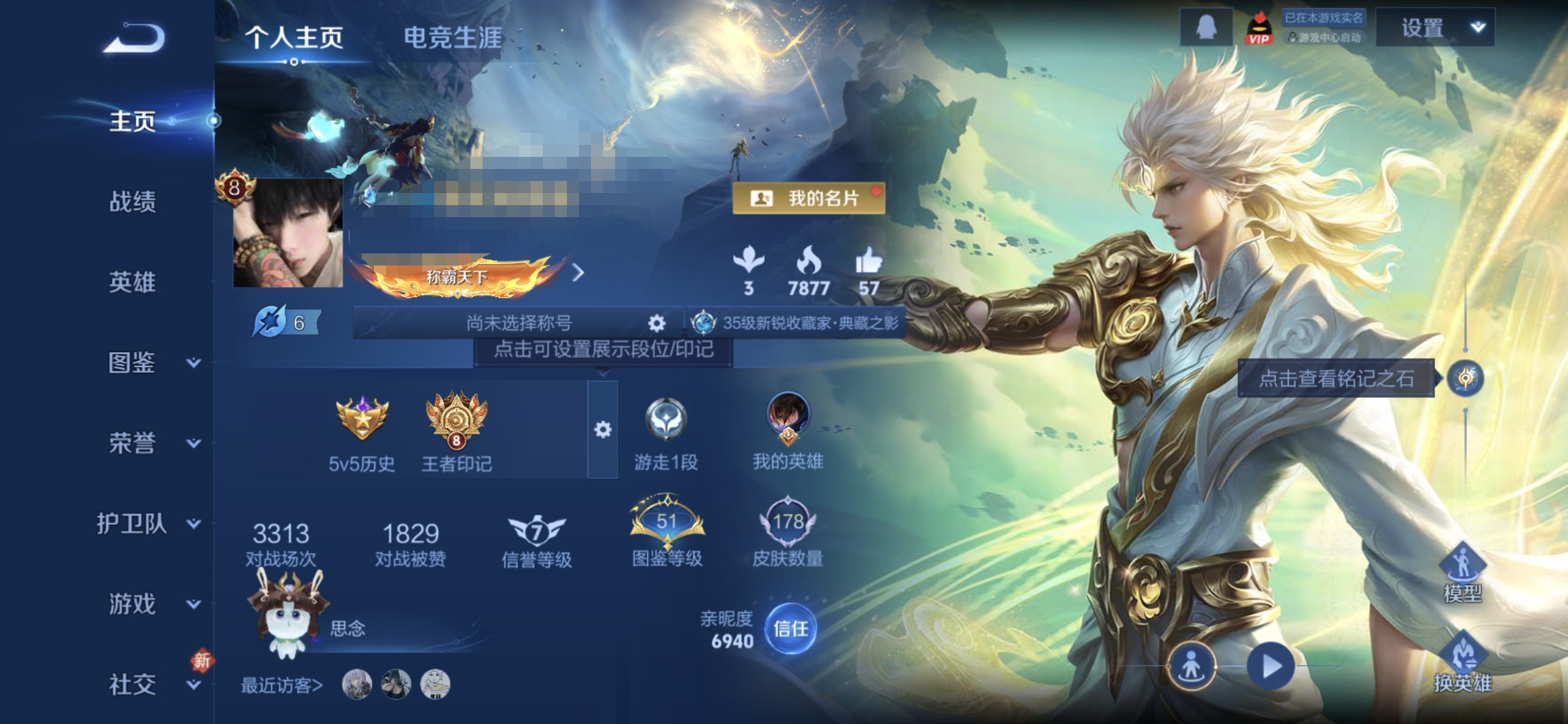 王者荣耀账号安卓QQMWZ104935【V8  1典藏 2无双 3珍品 21传说 1星元 】安卓Q-178皮肤-127英