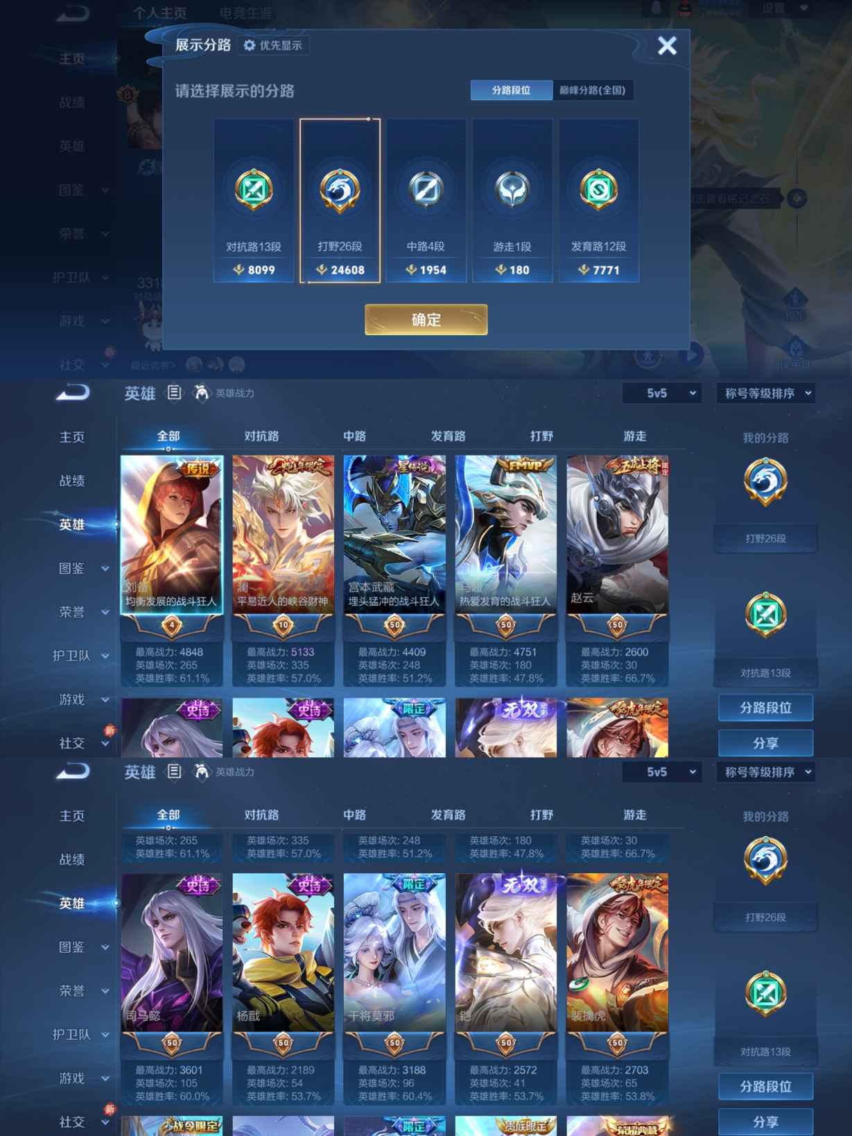 WZQM499977王者荣耀账号详情图4 WZQM499977王者荣耀账号详情图4