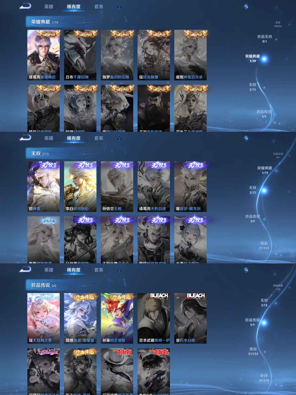 WZQM499977王者荣耀账号详情图5 WZQM499977王者荣耀账号详情图5