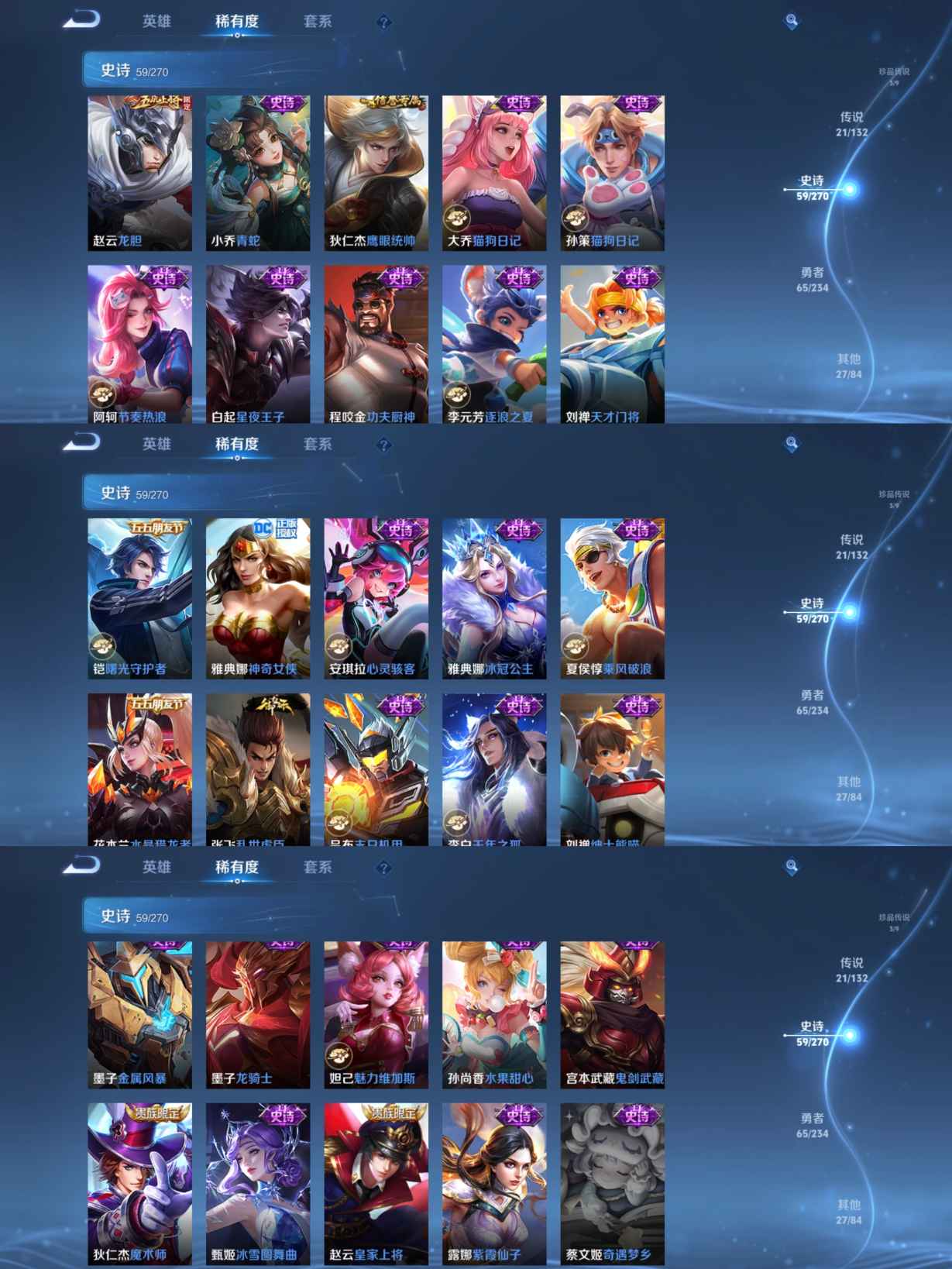 WZQM499977王者荣耀账号详情图8 WZQM499977王者荣耀账号详情图8