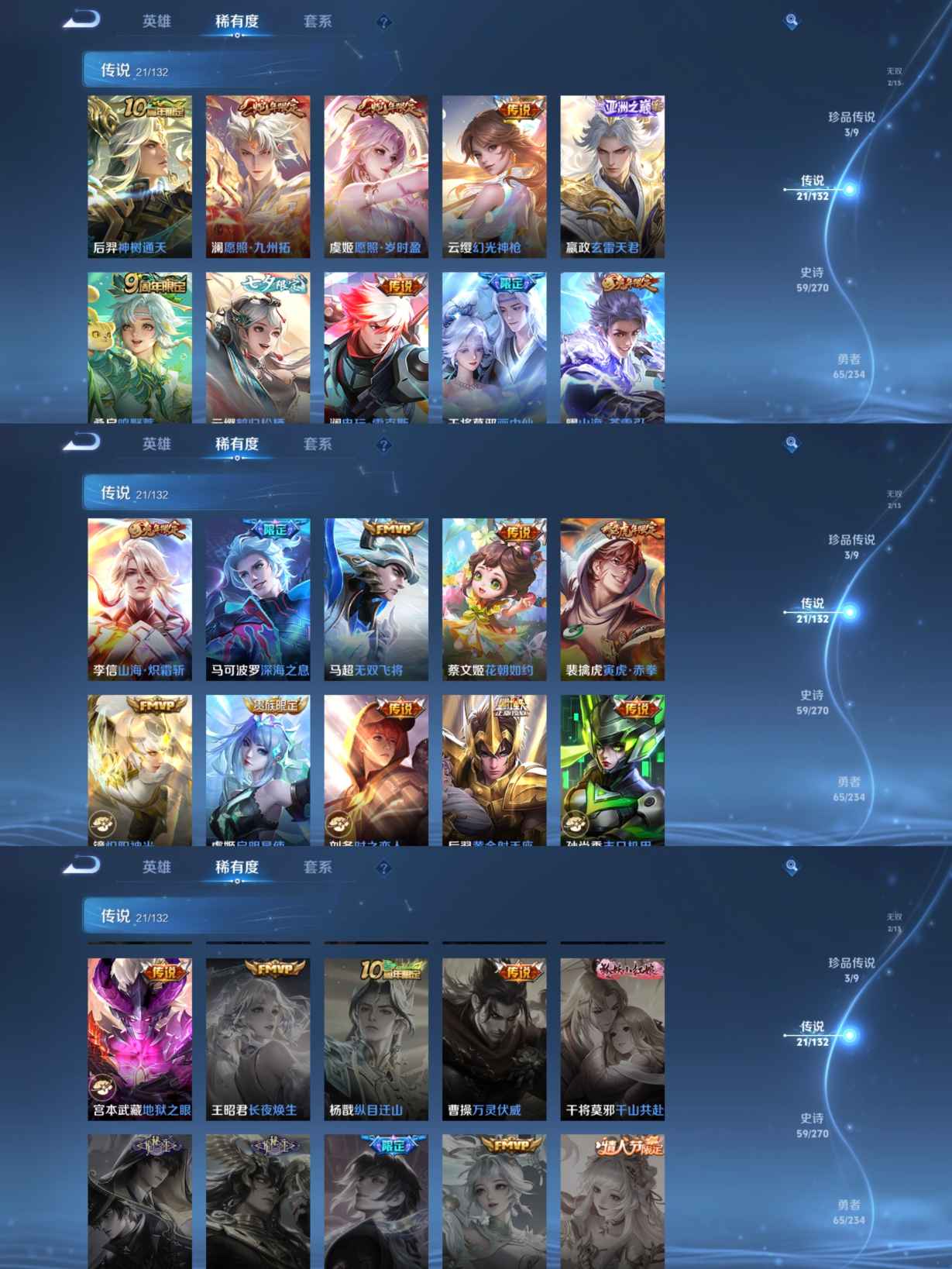 WZQM499977王者荣耀账号详情图6 WZQM499977王者荣耀账号详情图6