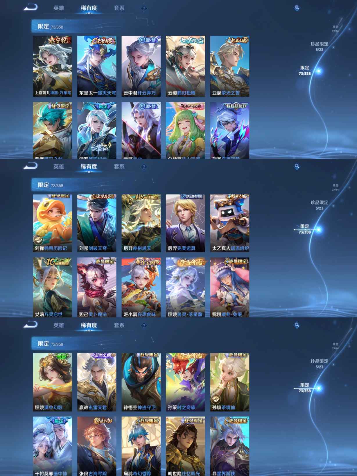 WZQM499977王者荣耀账号详情图9 WZQM499977王者荣耀账号详情图9