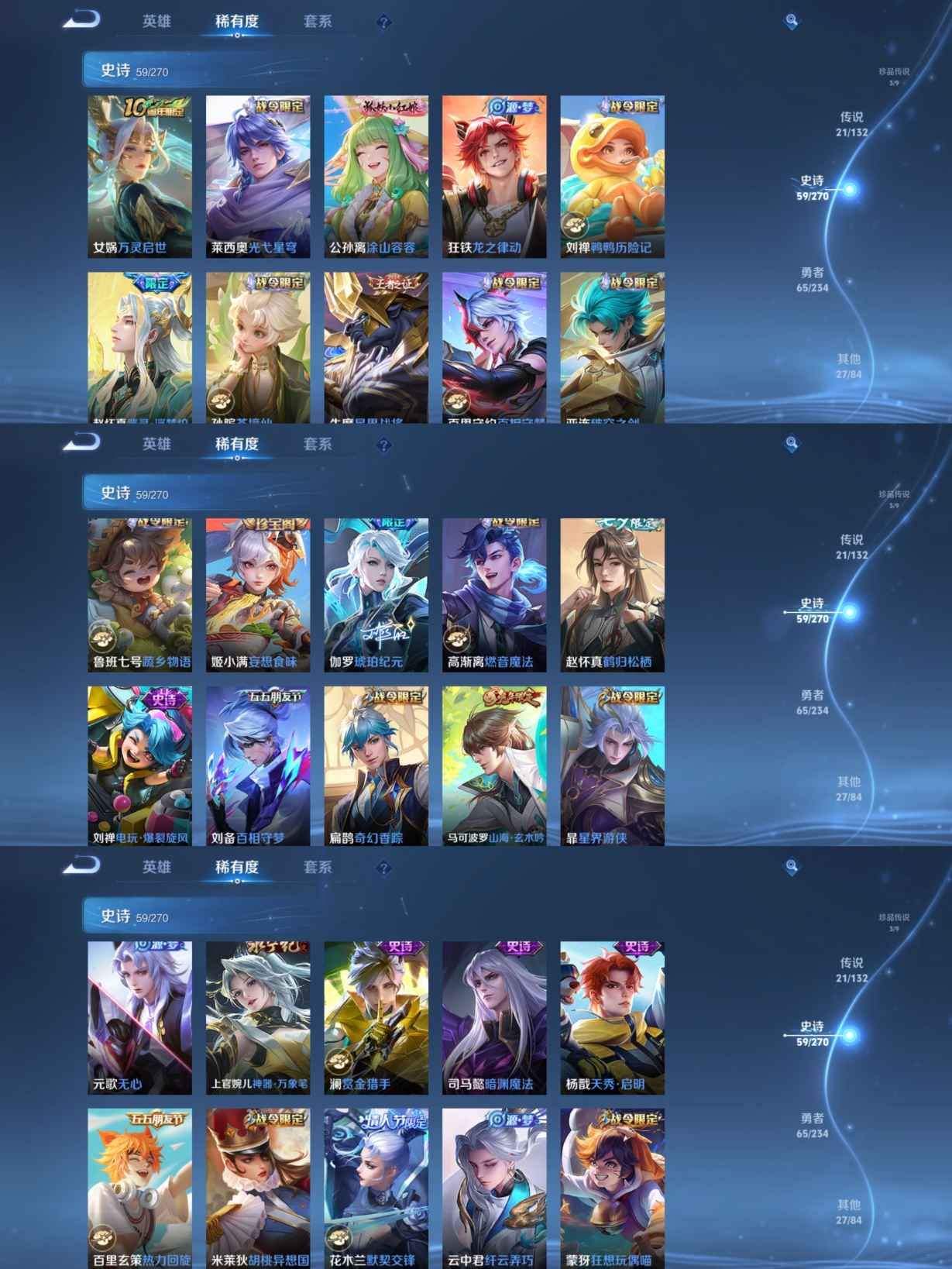 WZQM499977王者荣耀账号详情图7 WZQM499977王者荣耀账号详情图7