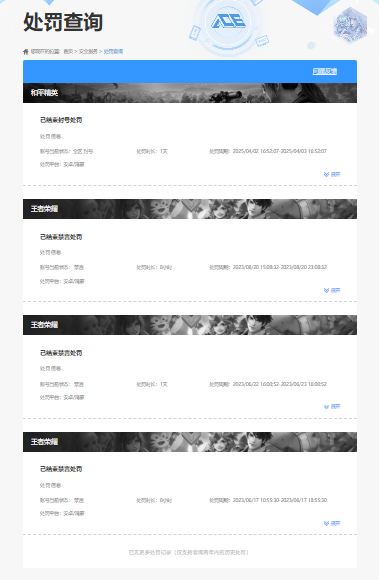WZQM499977王者荣耀账号详情图12 WZQM499977王者荣耀账号详情图12