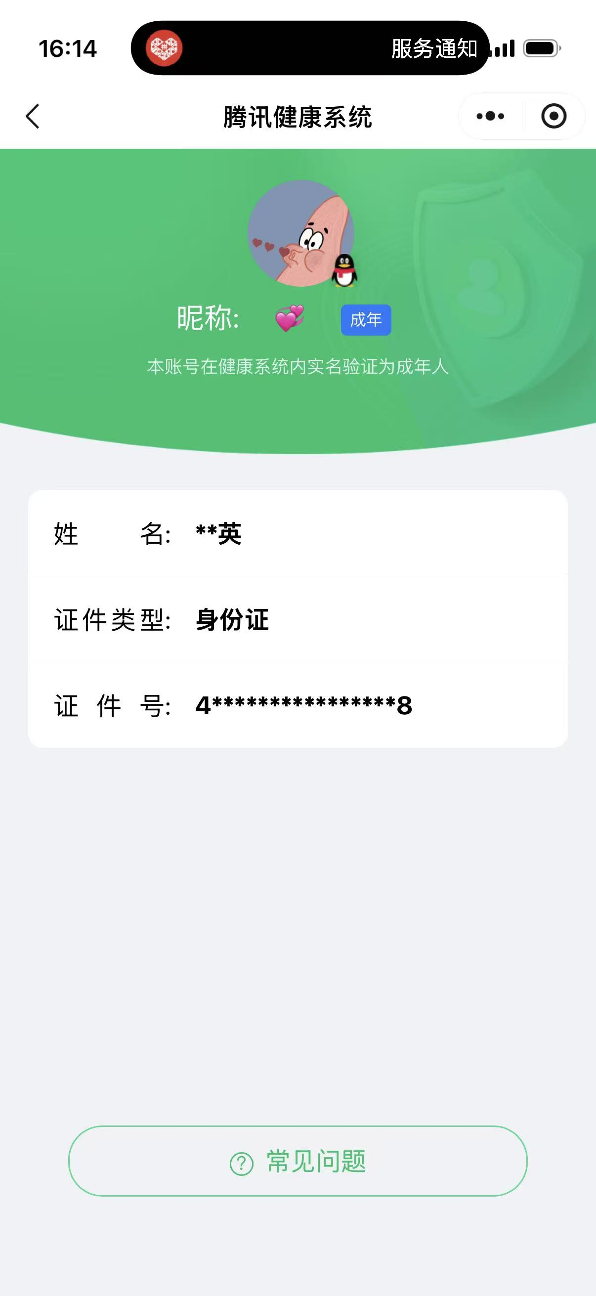 WZQM499977王者荣耀账号详情图15 WZQM499977王者荣耀账号详情图15