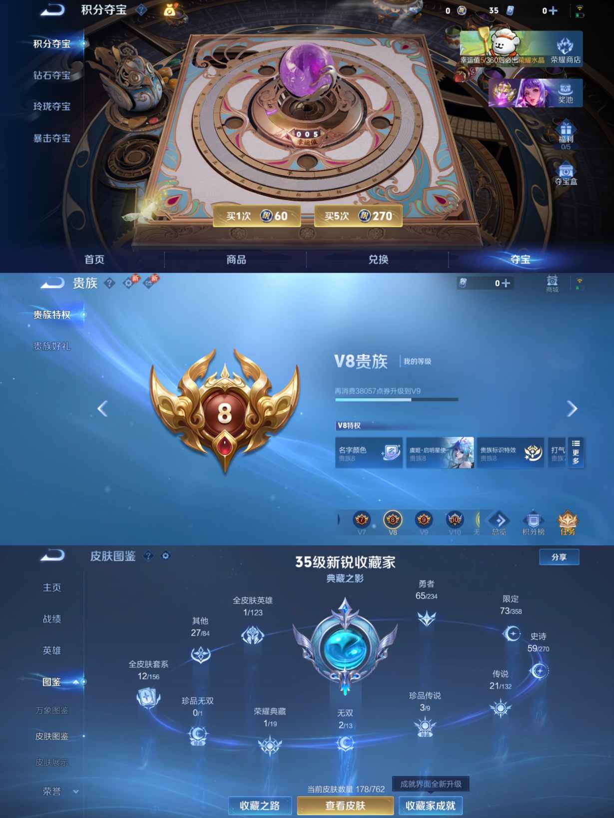 WZQM499977王者荣耀账号详情图3 WZQM499977王者荣耀账号详情图3