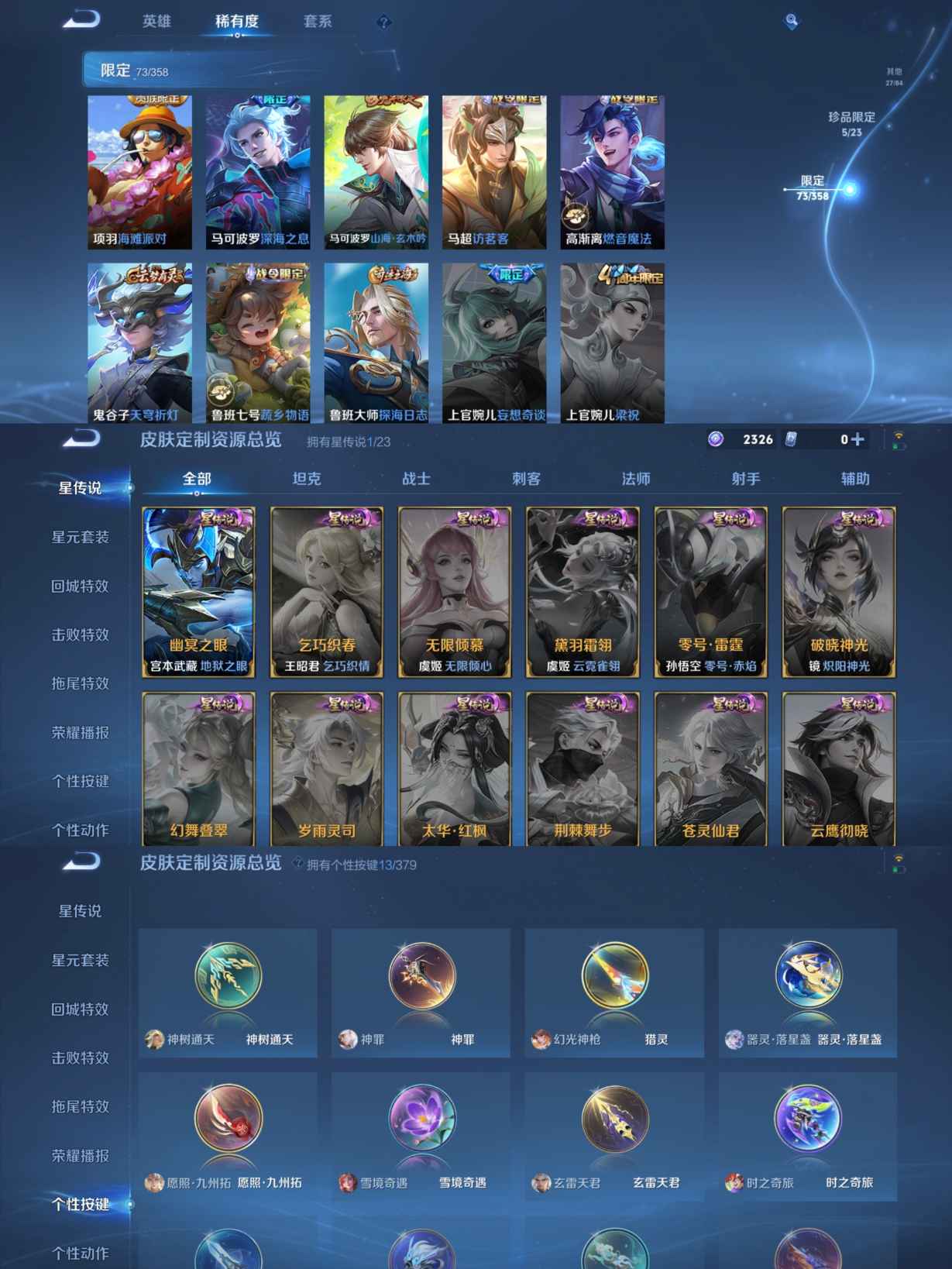 WZQM499977王者荣耀账号详情图11 WZQM499977王者荣耀账号详情图11