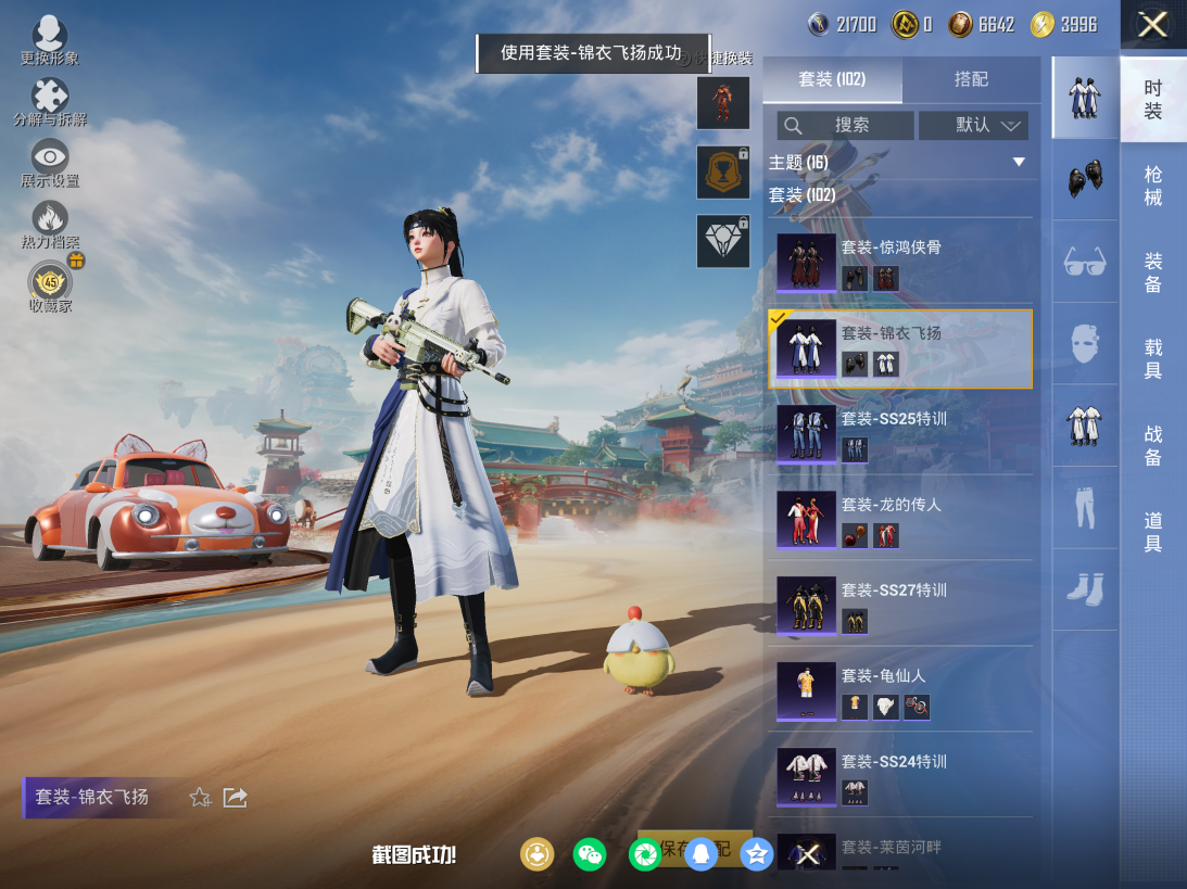 HPQM452988和平精英账号详情图6