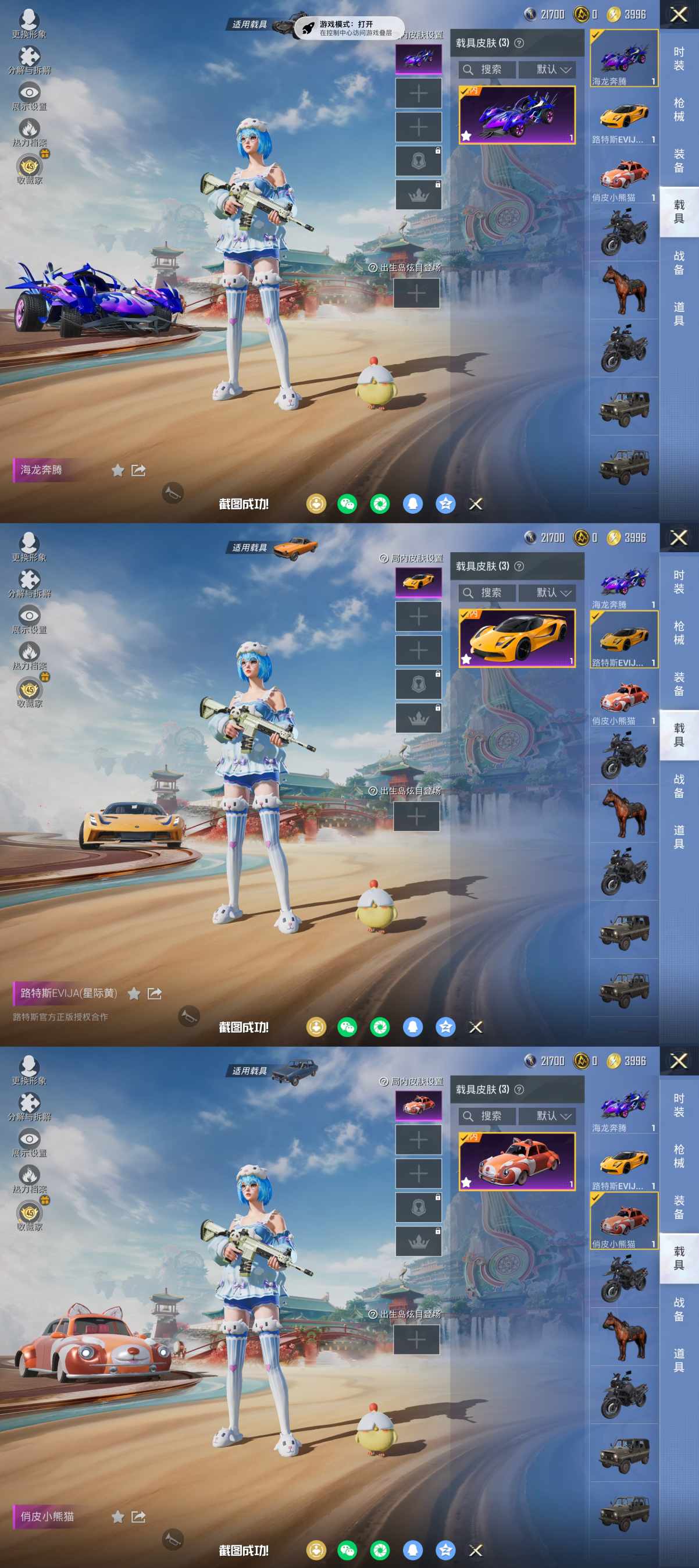 HPQM452988和平精英账号详情图3