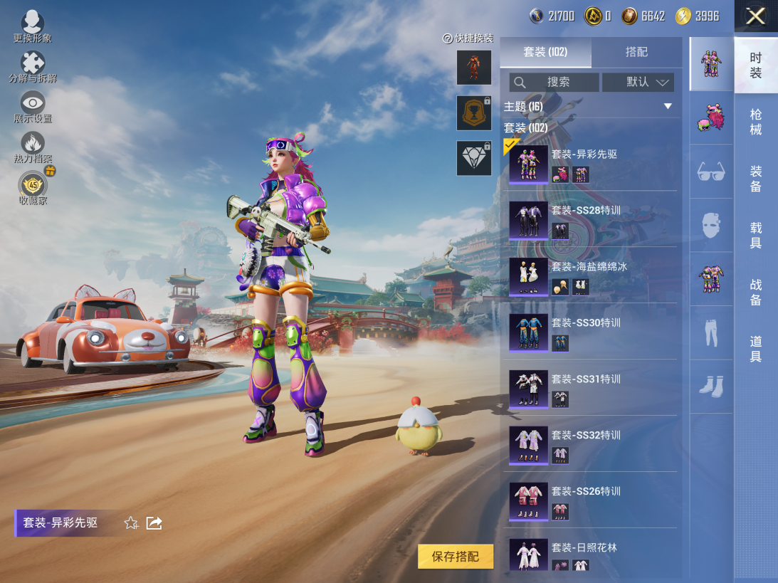 HPQM452988和平精英账号详情图5