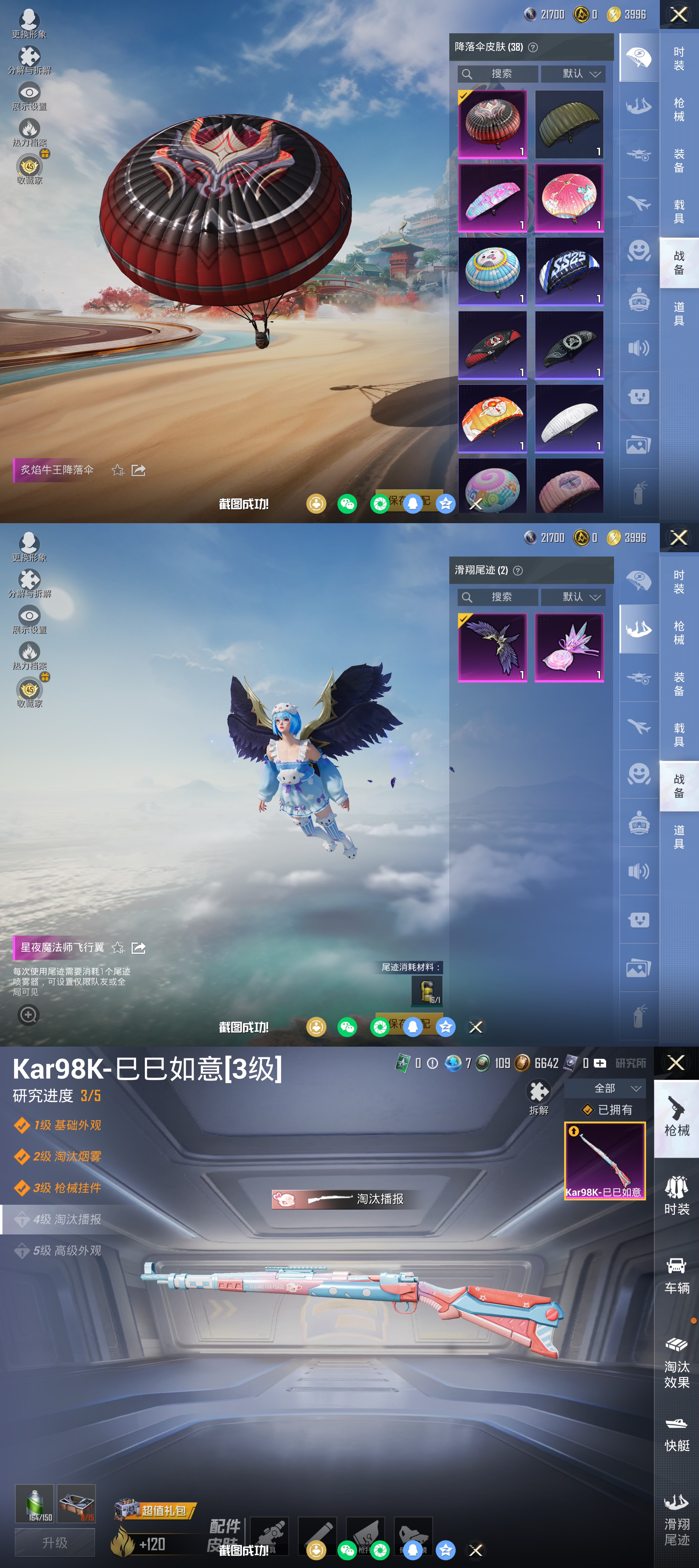 HPQM452988和平精英账号详情图10