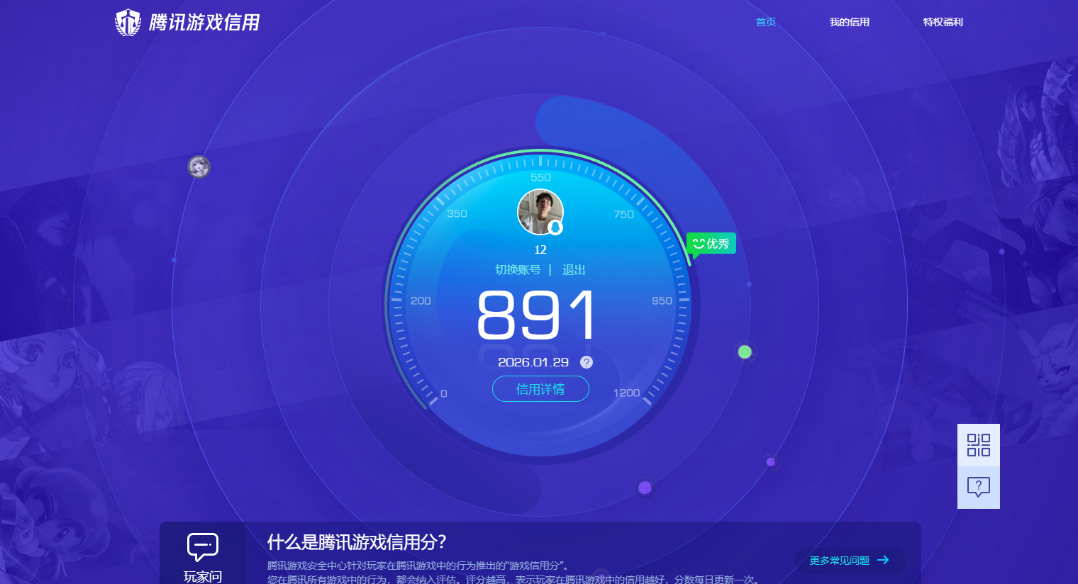 HPQM452988和平精英账号详情图13