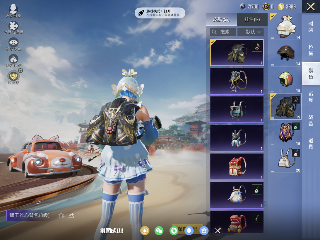 HPQM452988和平精英账号详情图9