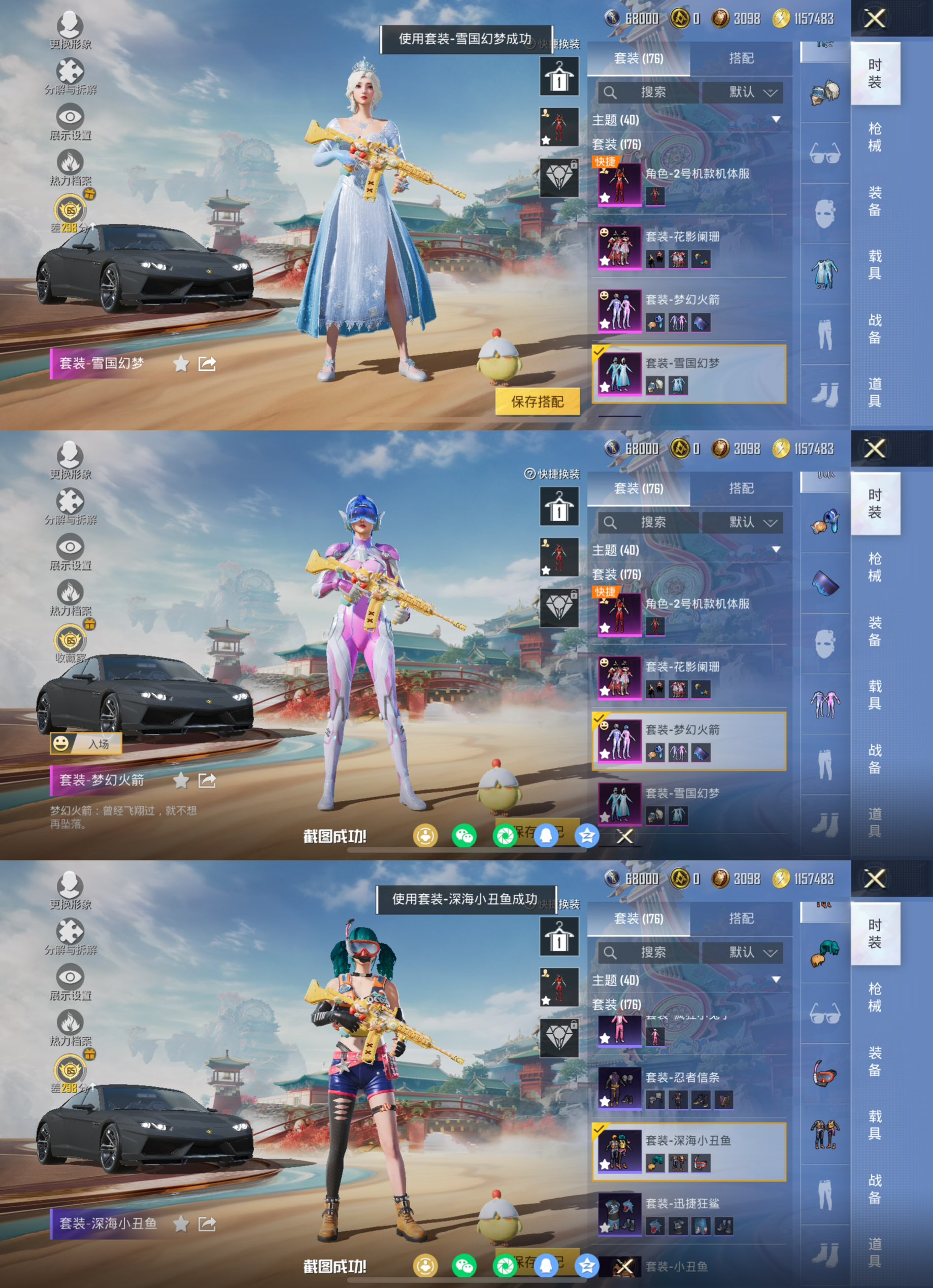 HPCMW455324和平精英账号详情图3