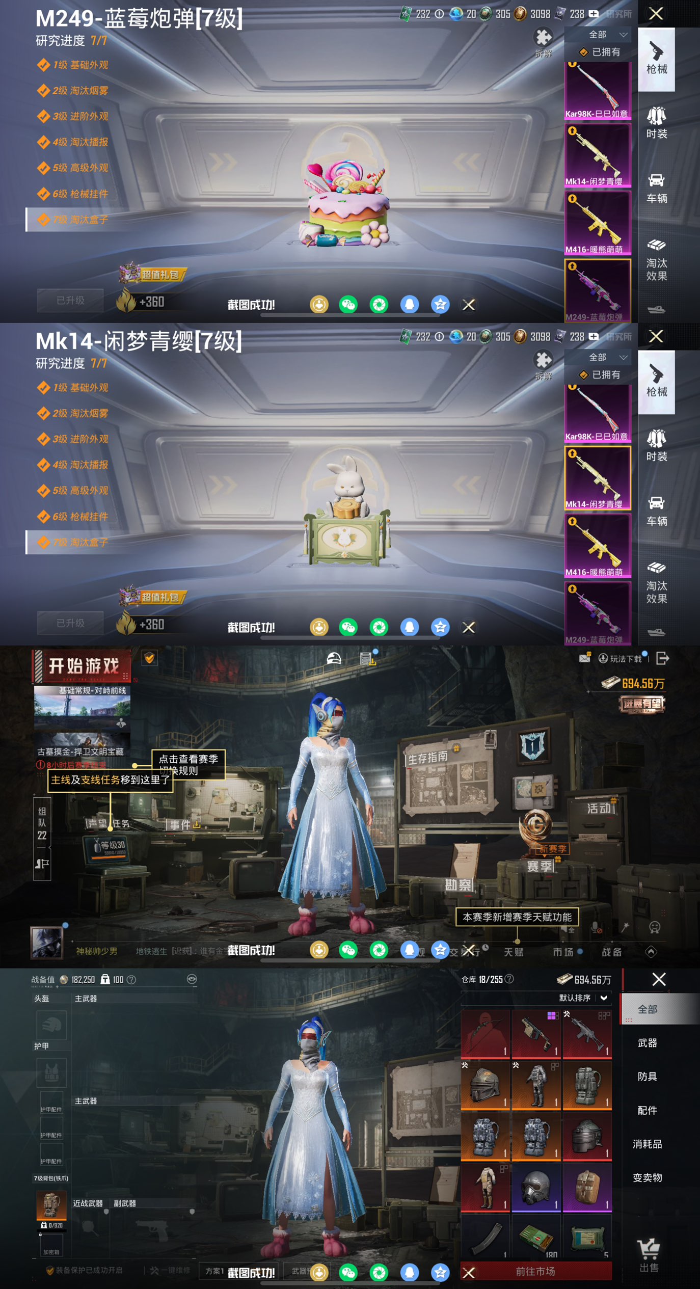 HPCMW455324和平精英账号详情图6