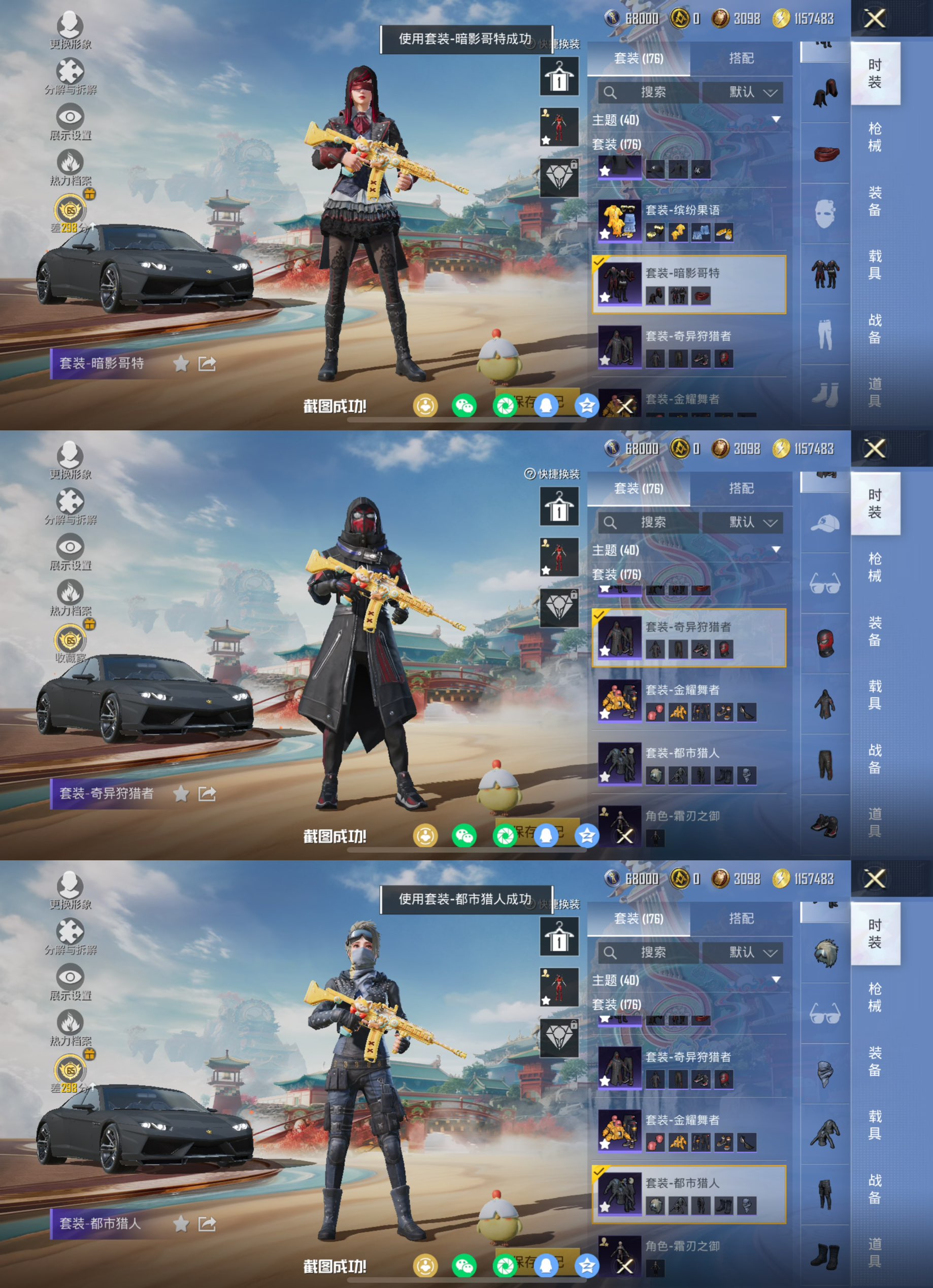 HPCMW455324和平精英账号详情图5