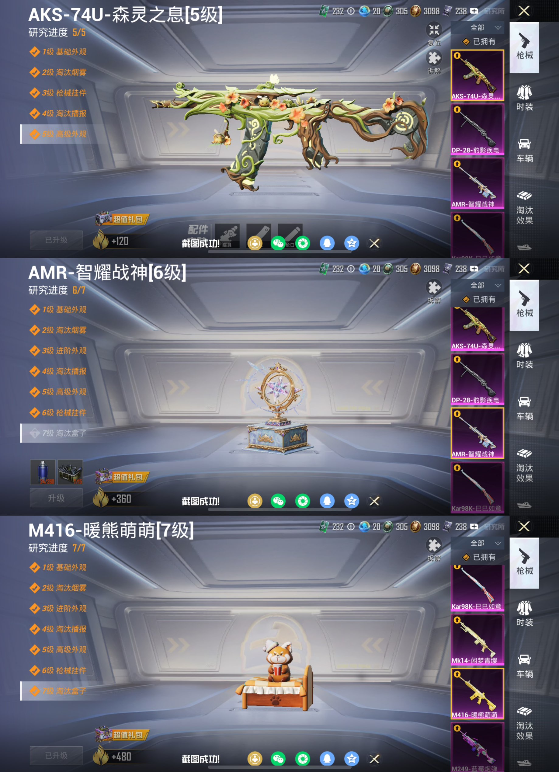 HPCMW455324和平精英账号详情图7