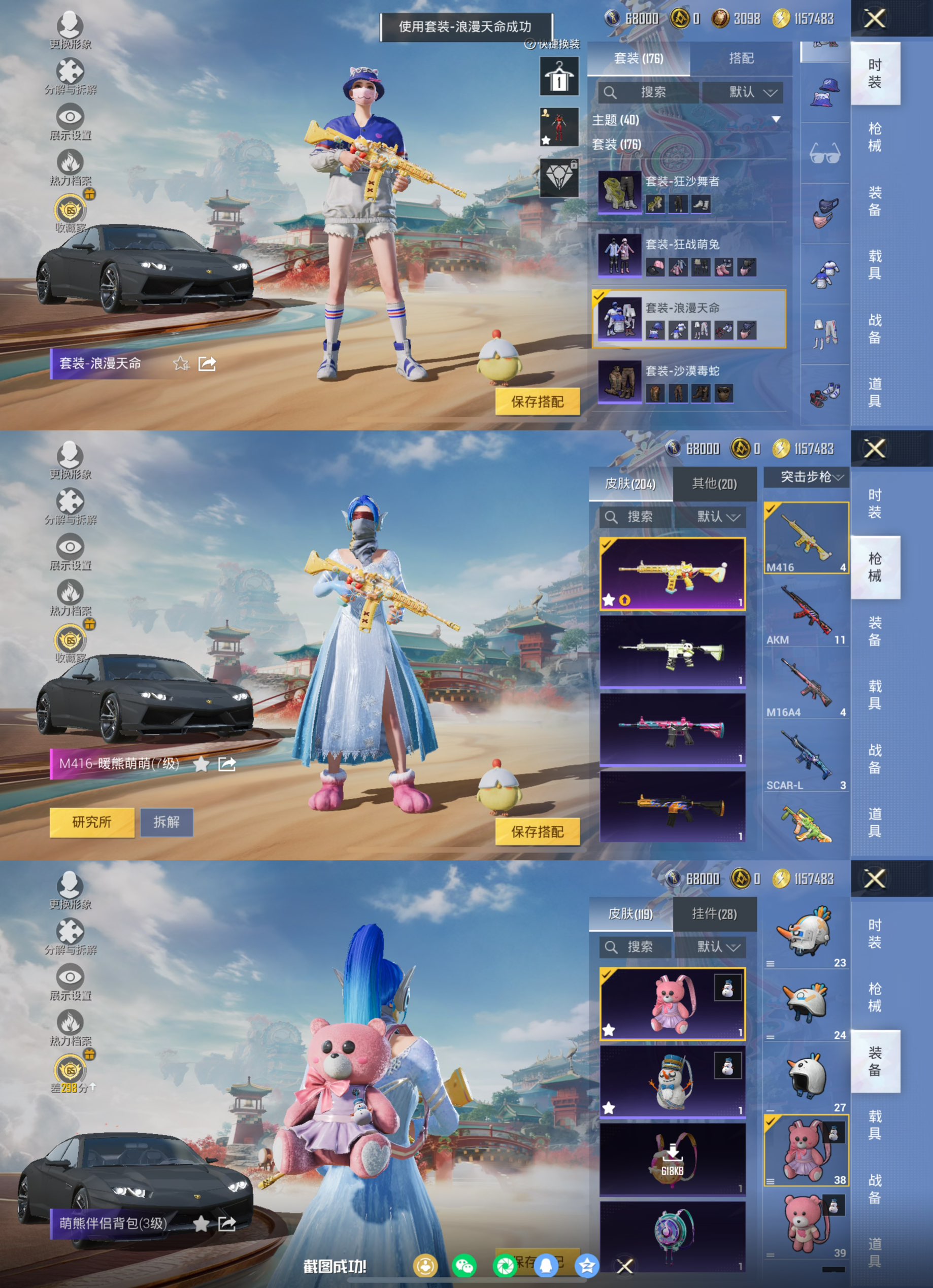 HPCMW455324和平精英账号详情图4