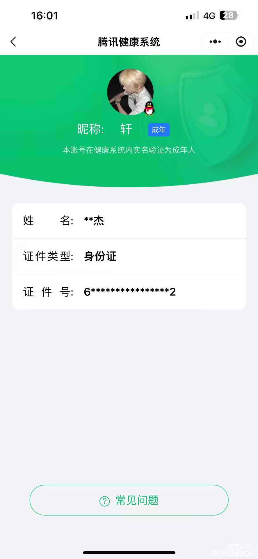 HPCMW455324和平精英账号详情图10