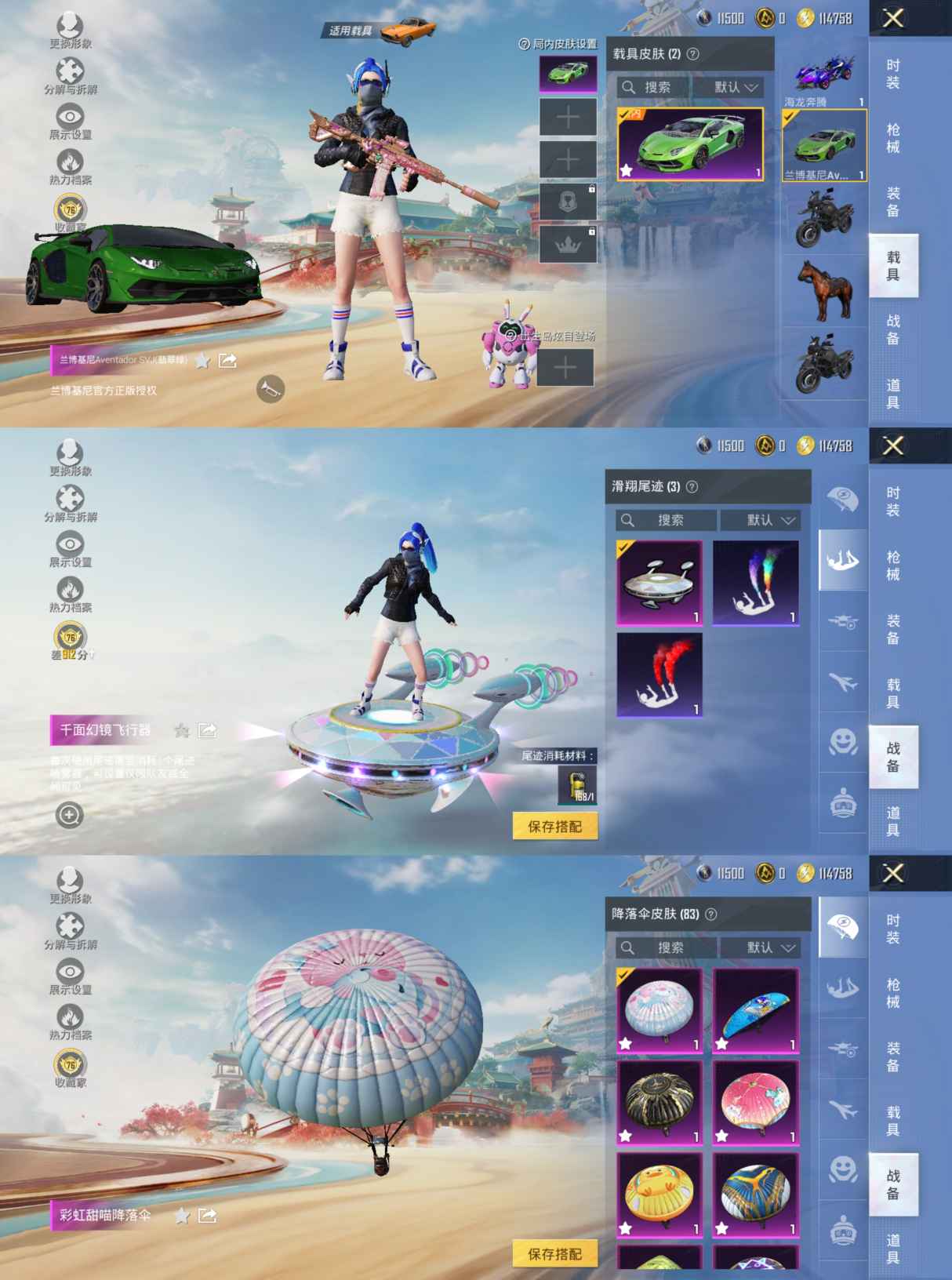 HPQM460407和平精英账号详情图9