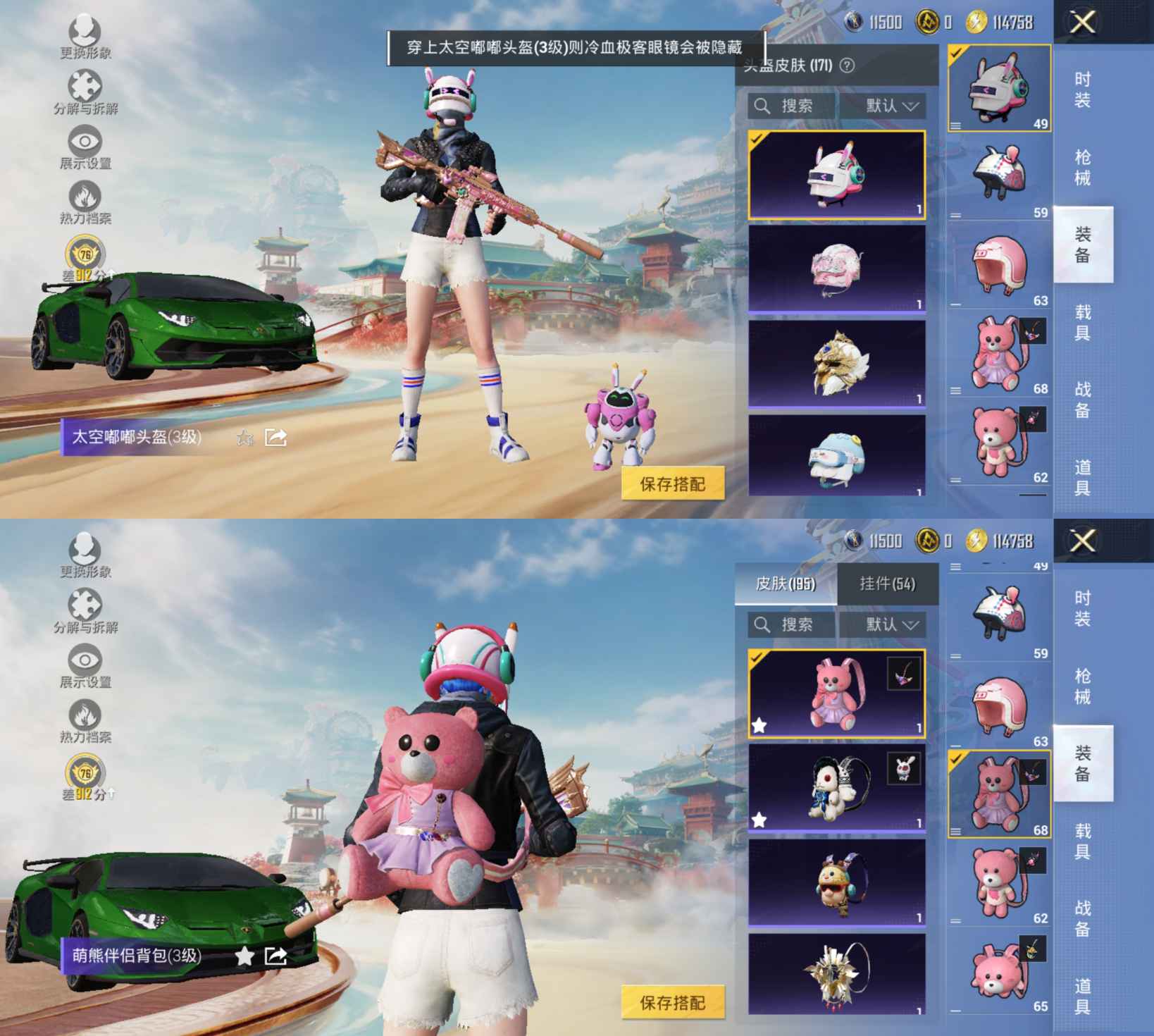 HPQM460407和平精英账号详情图10