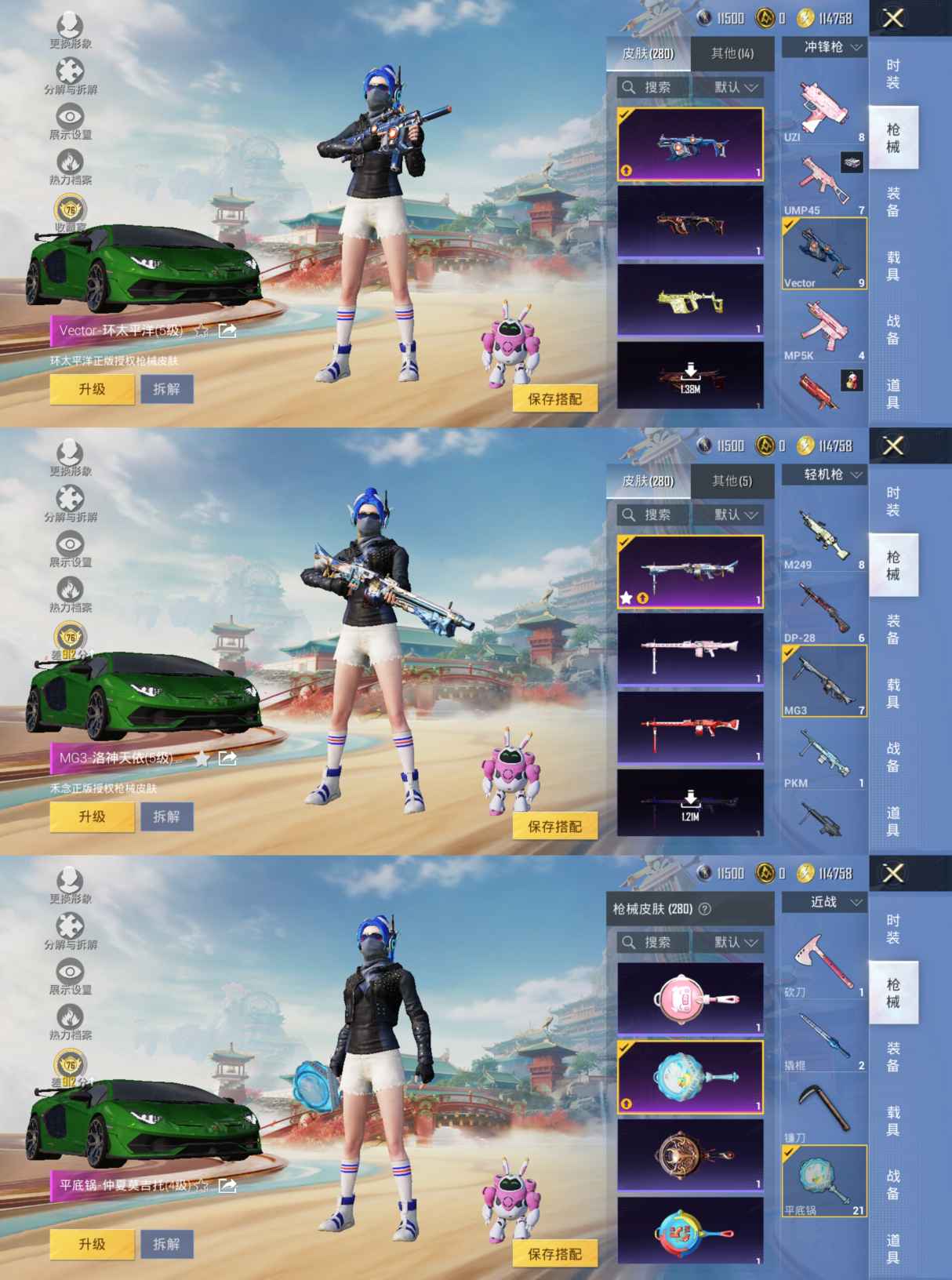 HPQM460407和平精英账号详情图13