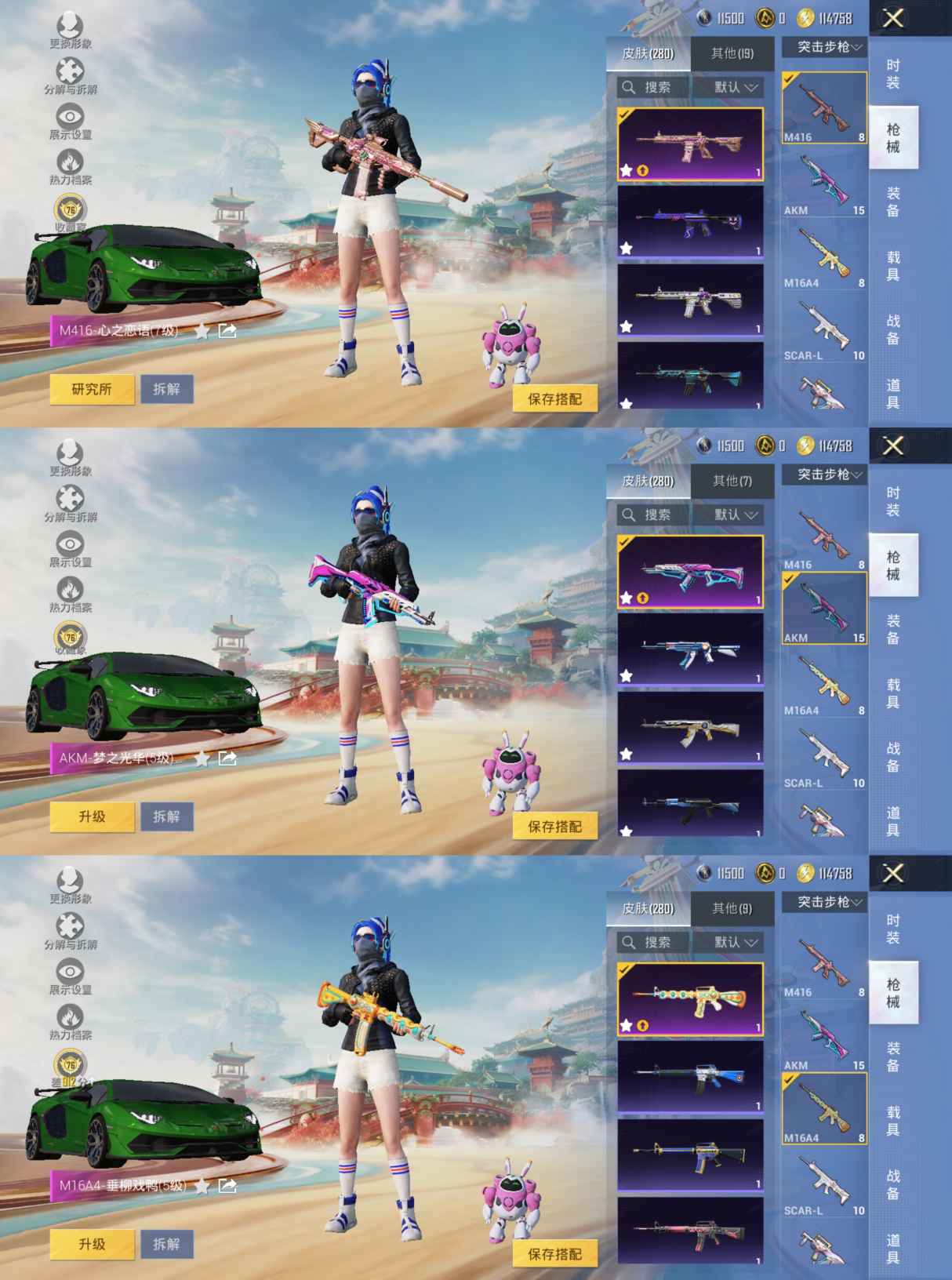 HPQM460407和平精英账号详情图11