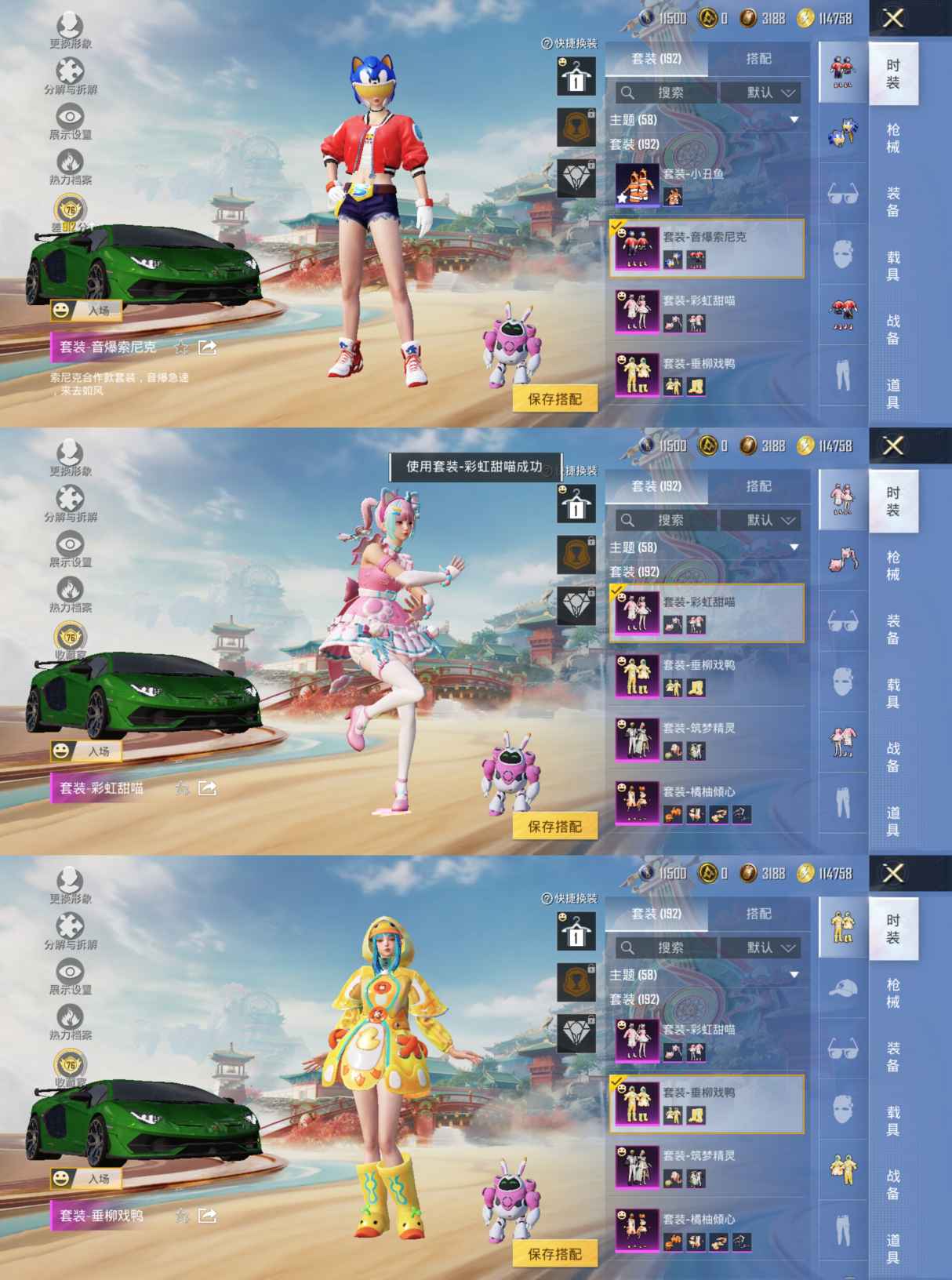 HPQM460407和平精英账号详情图6