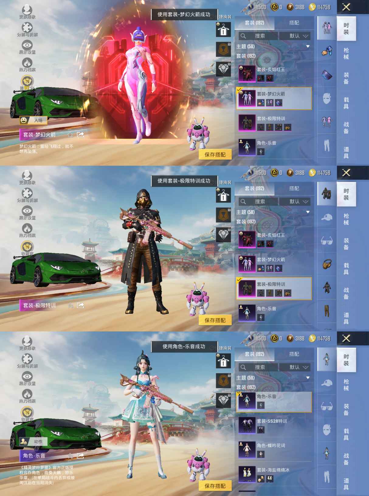 HPQM460407和平精英账号详情图3