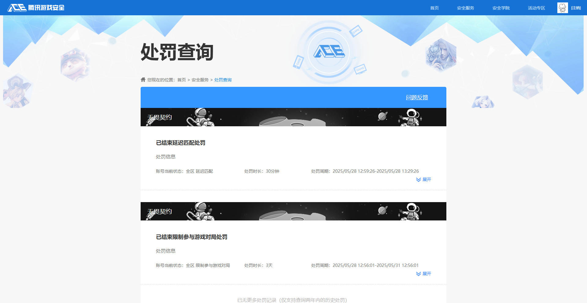 HPQM460407和平精英账号详情图15