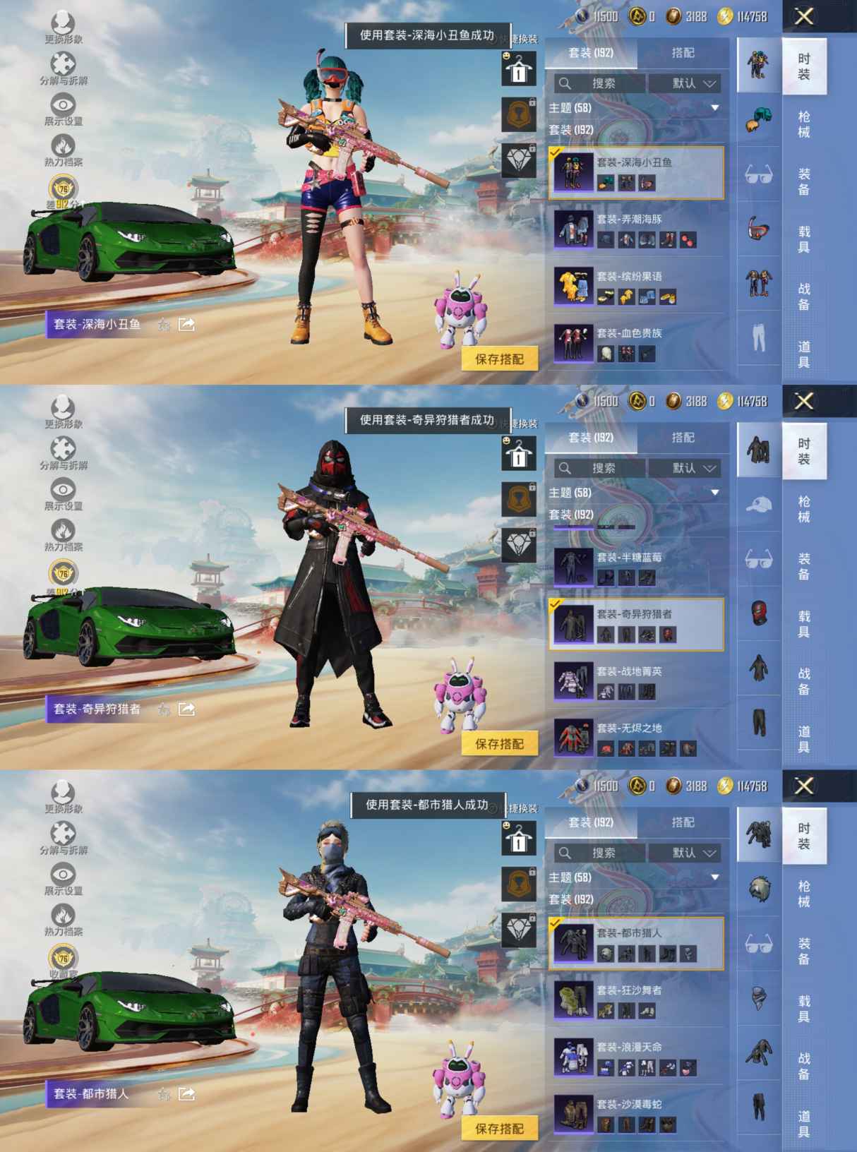 HPQM460407和平精英账号详情图8