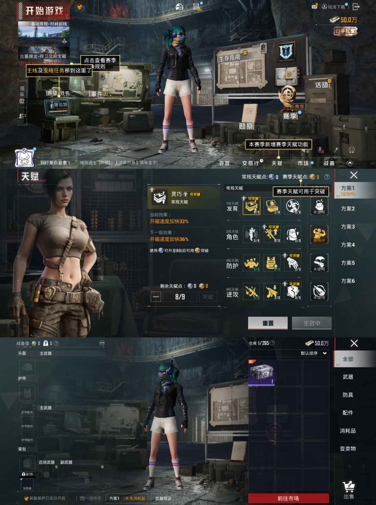 HPQM460407和平精英账号详情图4