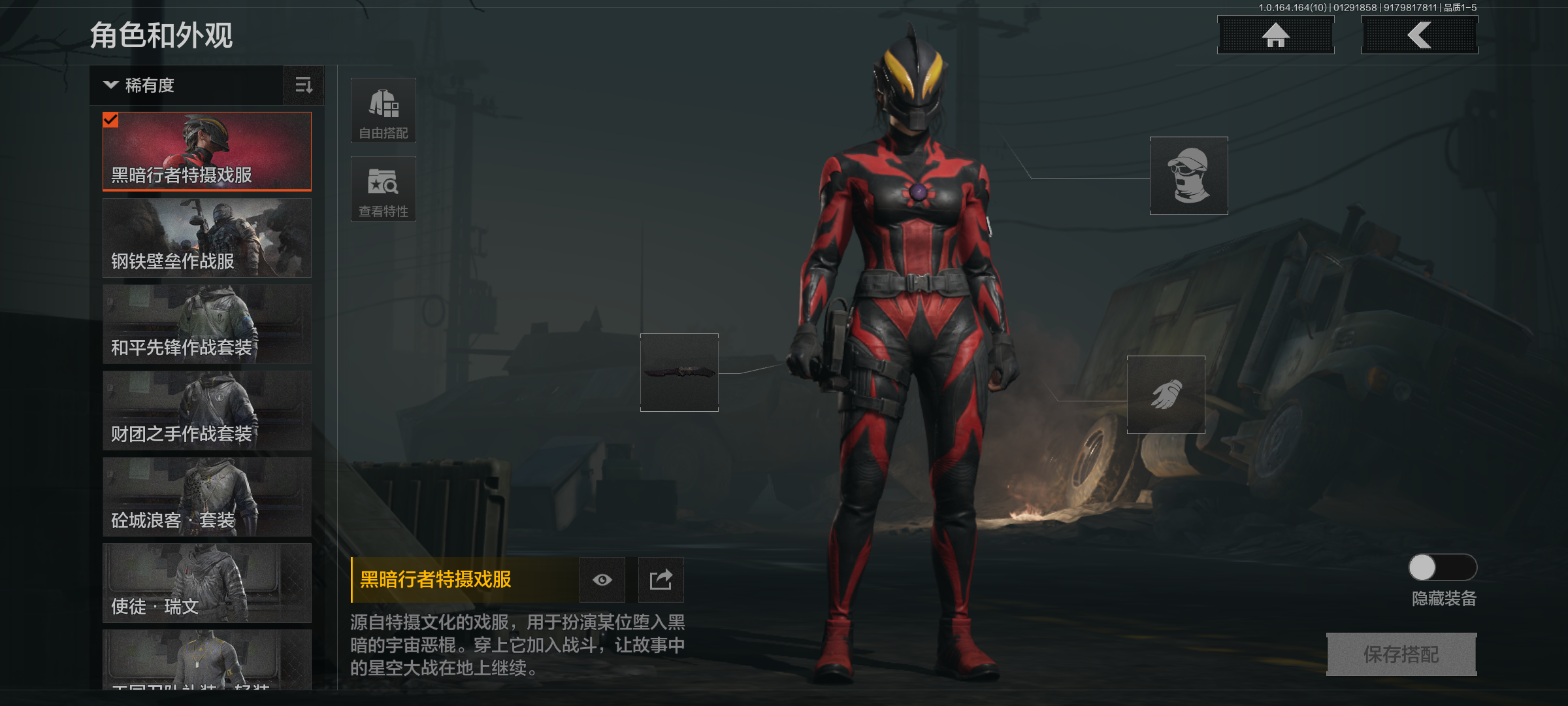 AQCMW46890暗区突围账号详情图2