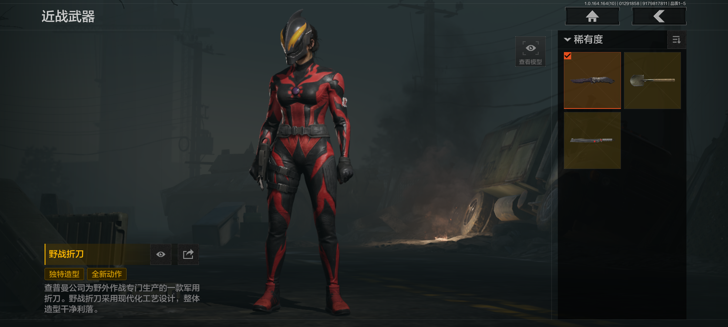 AQCMW46890暗区突围账号详情图3