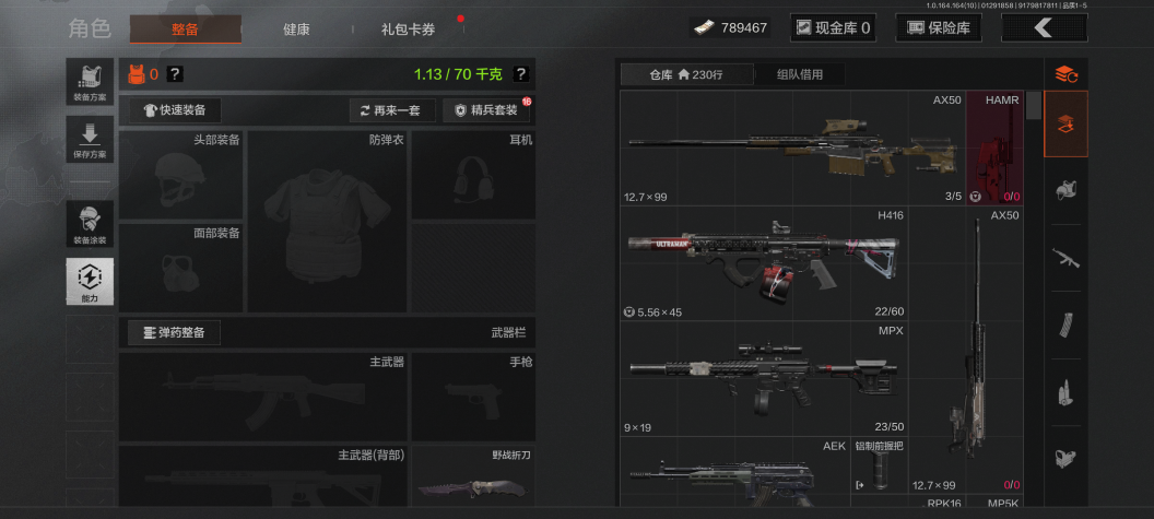 AQCMW46890暗区突围账号详情图5