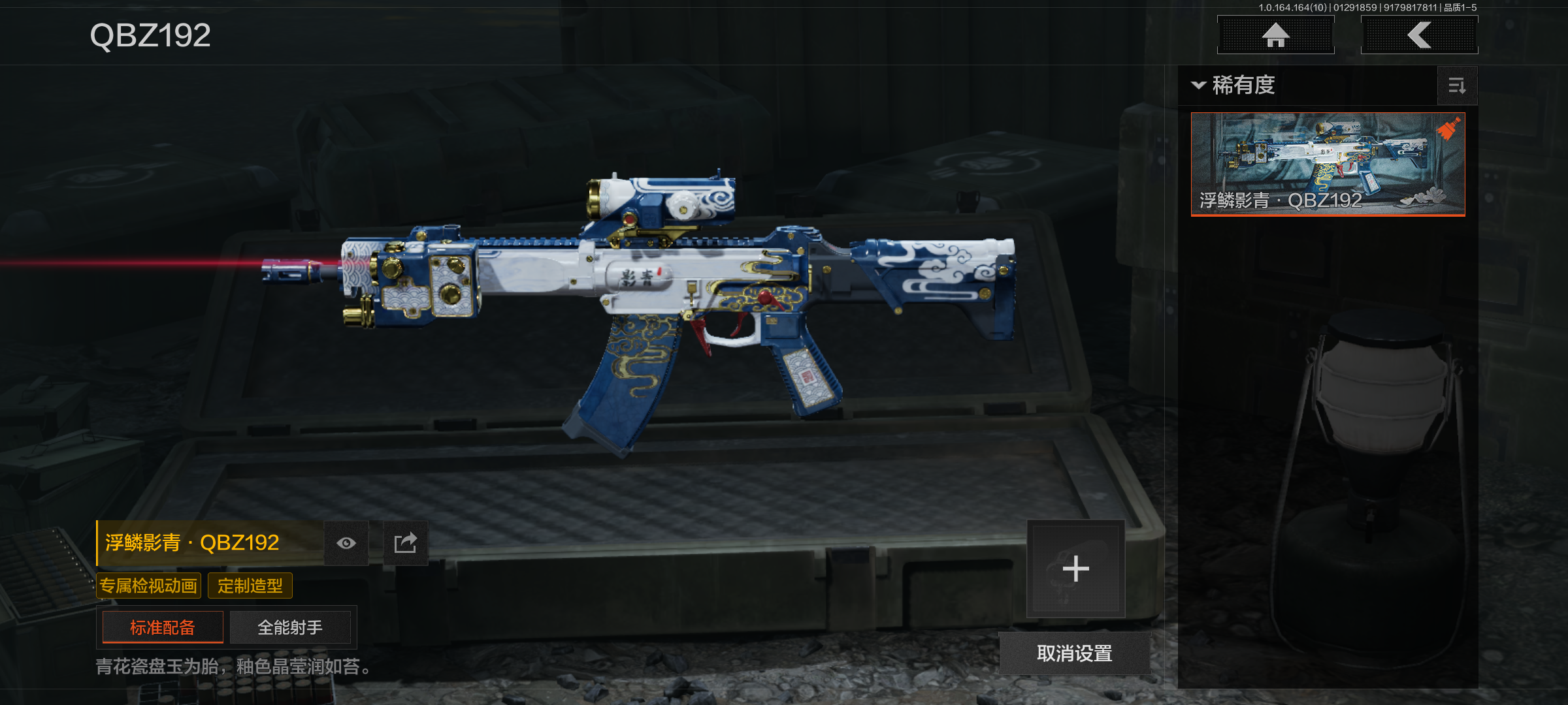 AQCMW46890暗区突围账号详情图12