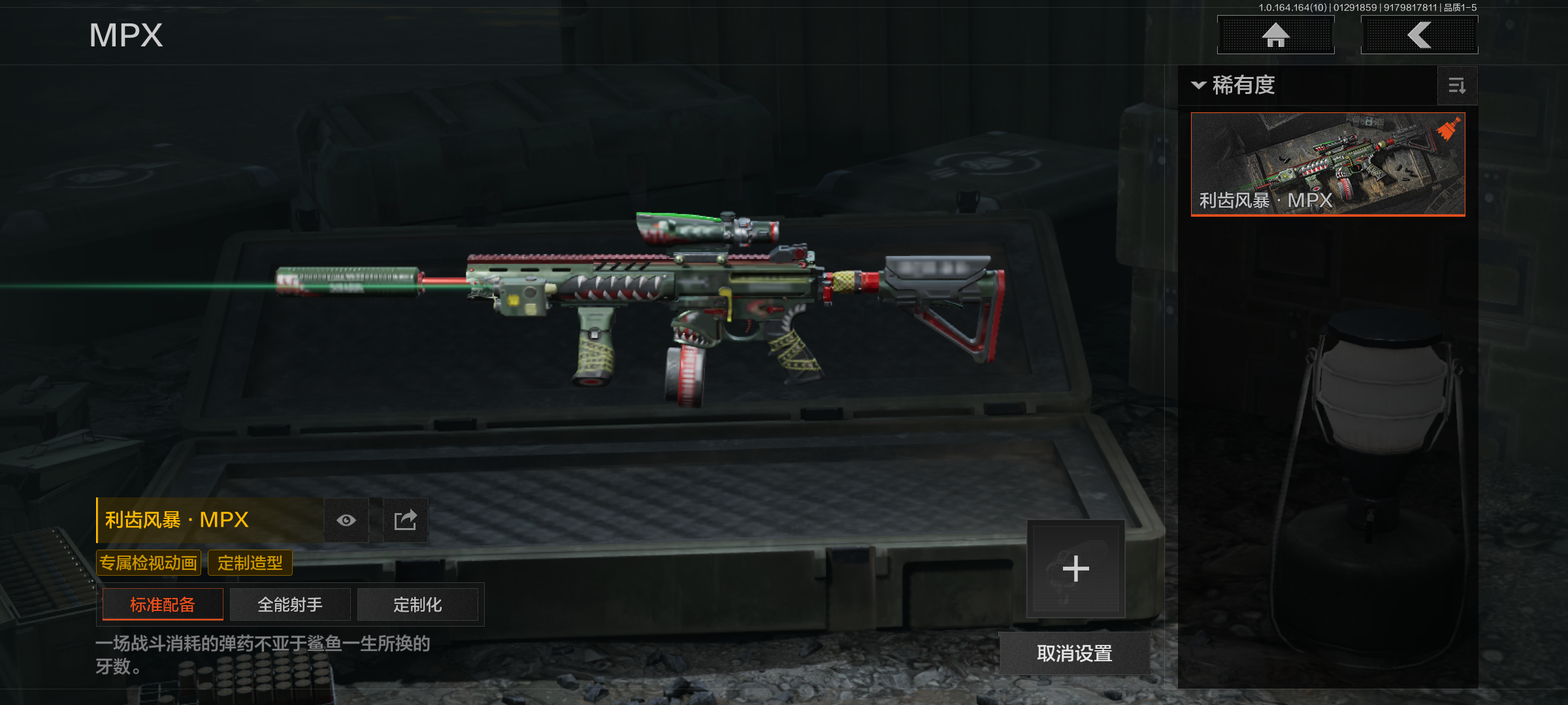 AQCMW46890暗区突围账号详情图13